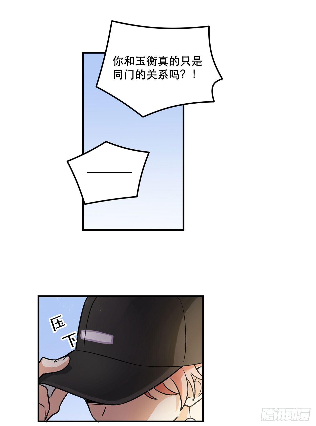 不愧是我的挚友-第136话