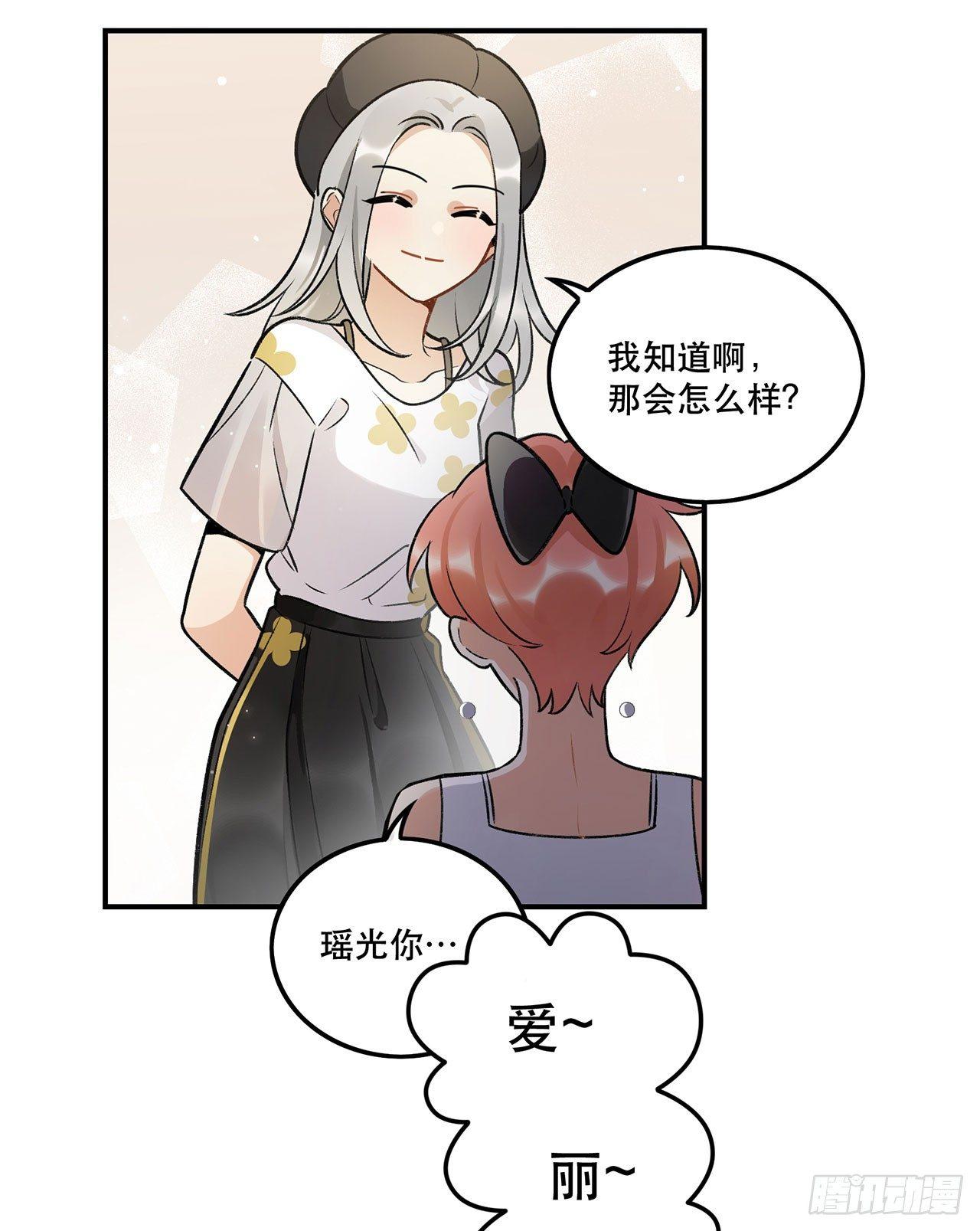 不愧是我的挚友-第136话