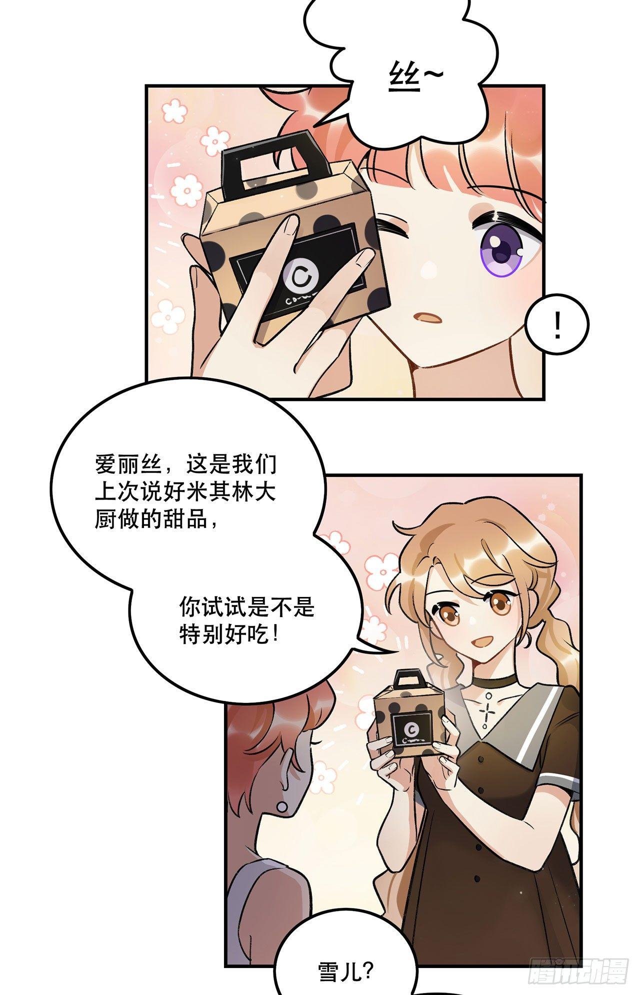 不愧是我的挚友-第136话