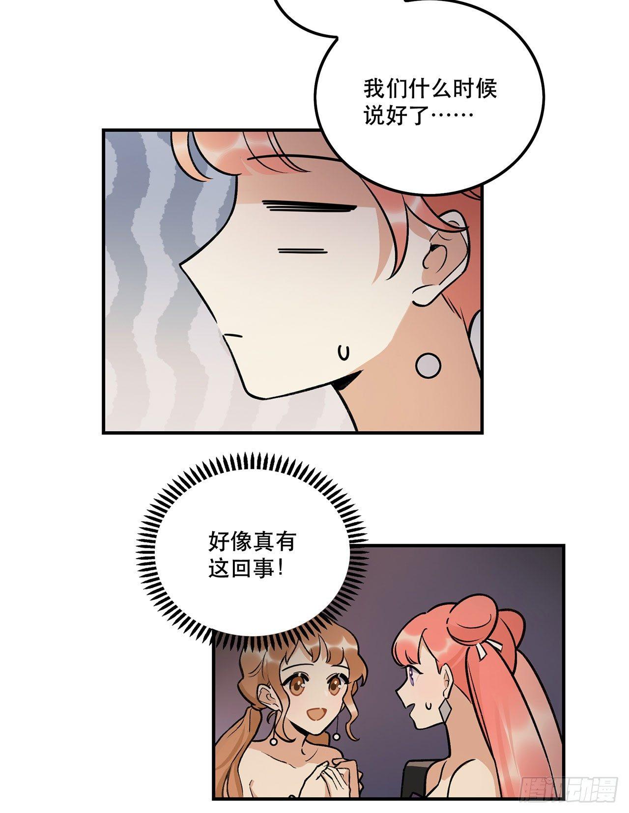 不愧是我的挚友-第136话