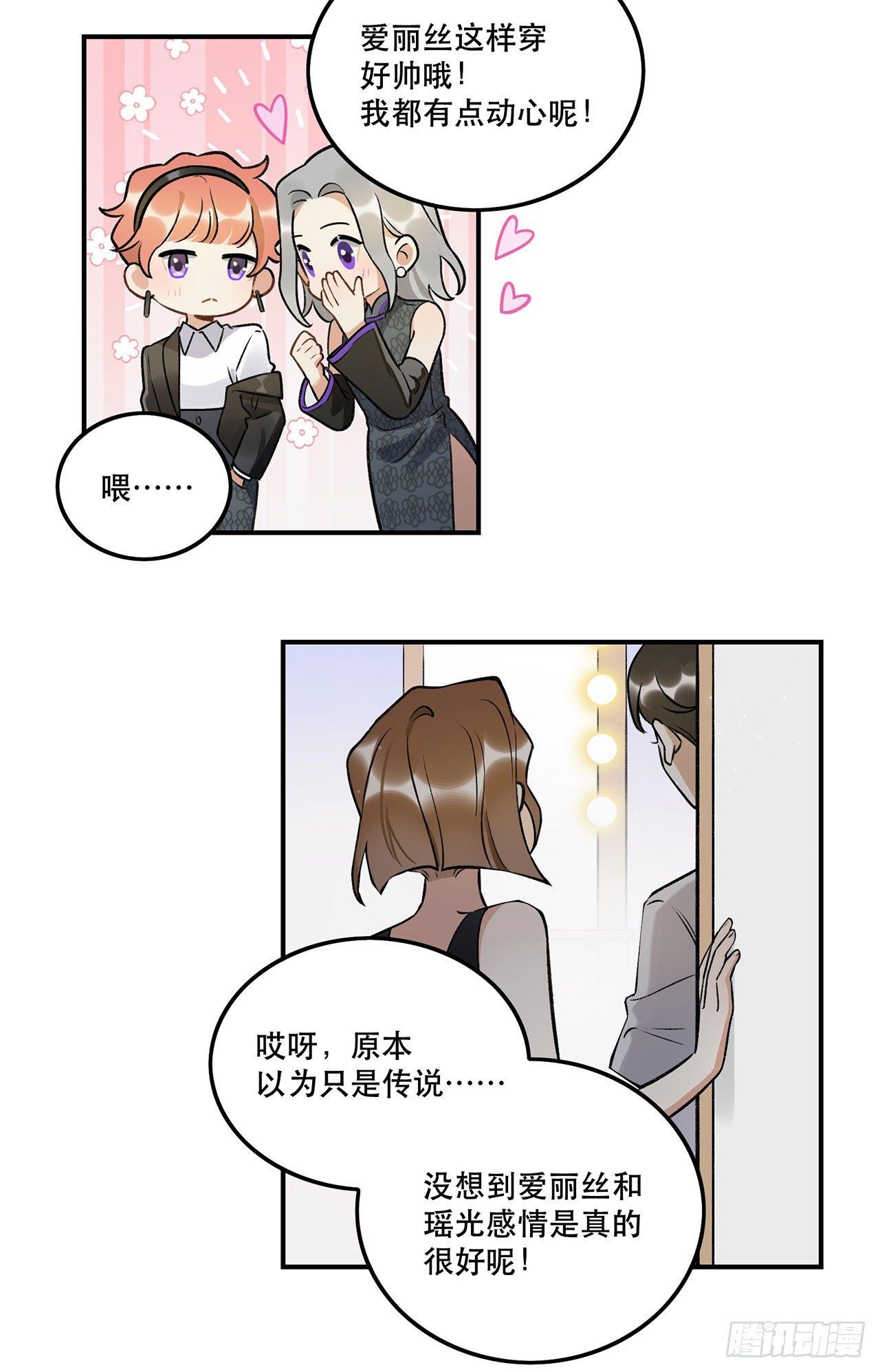 不愧是我的挚友-第136话