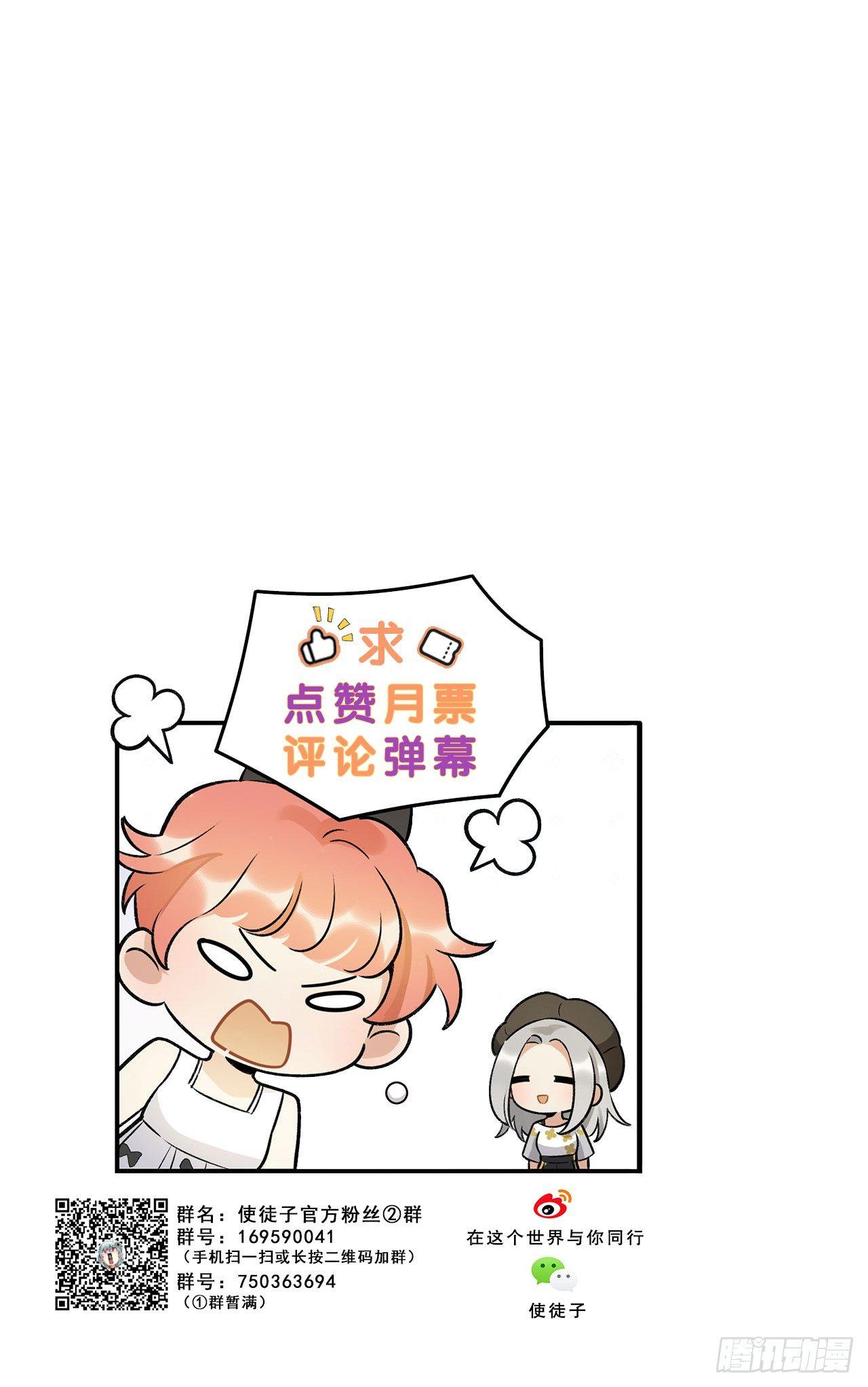 不愧是我的挚友-第136话