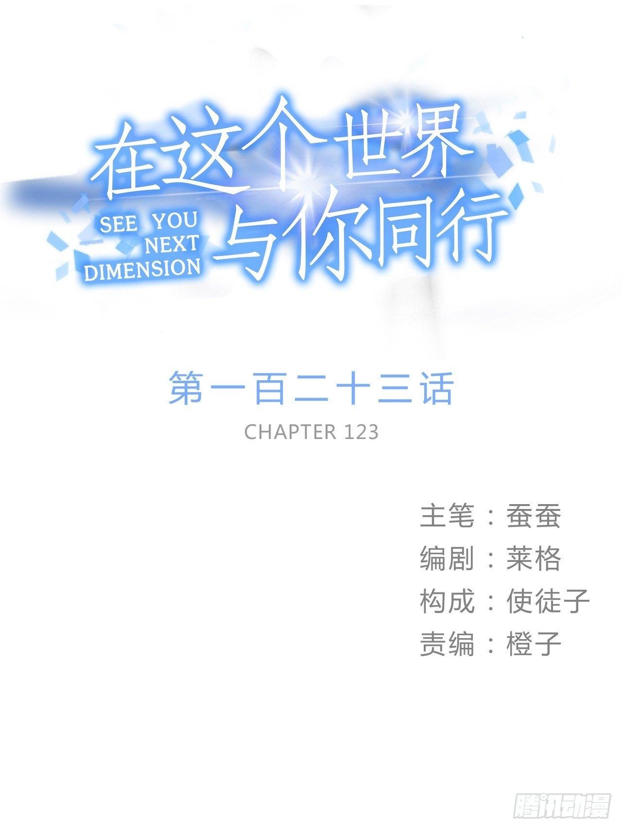 数据丢失-第138话