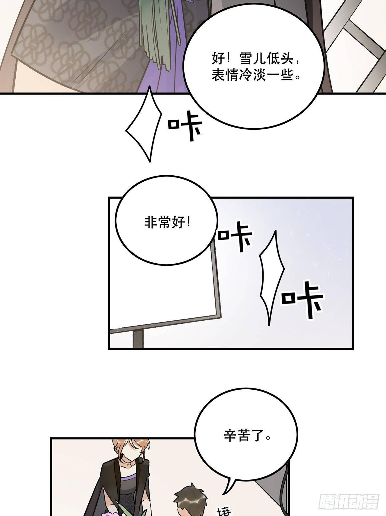 数据丢失-第138话