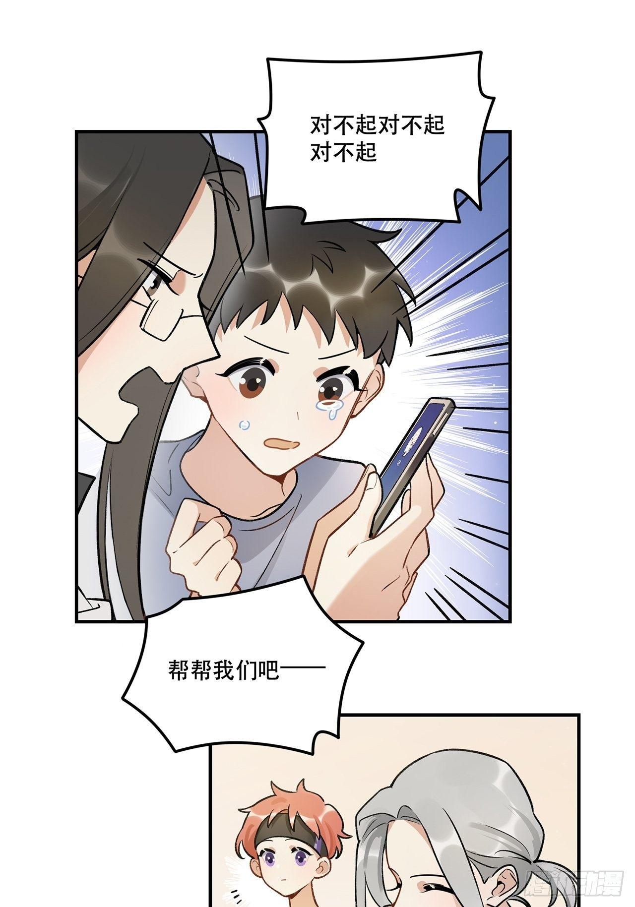 数据丢失-第138话