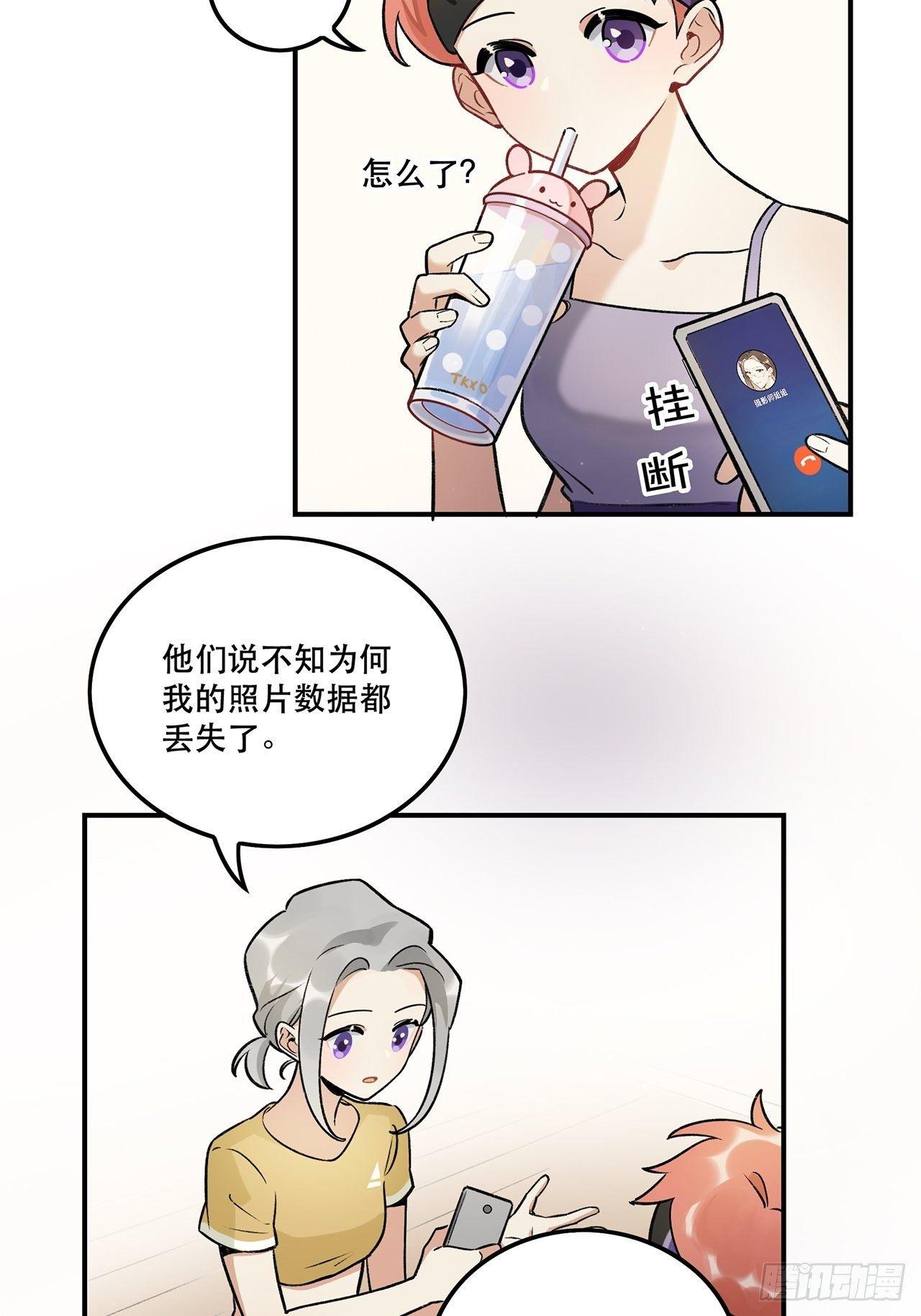 数据丢失-第138话