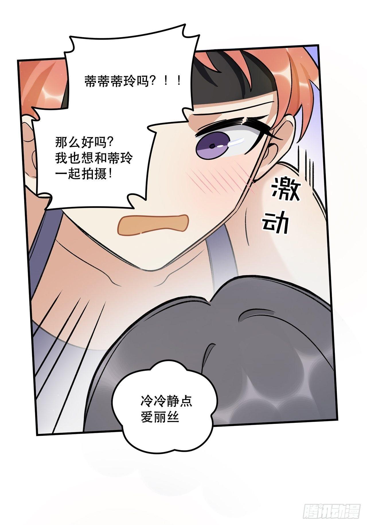 数据丢失-第138话