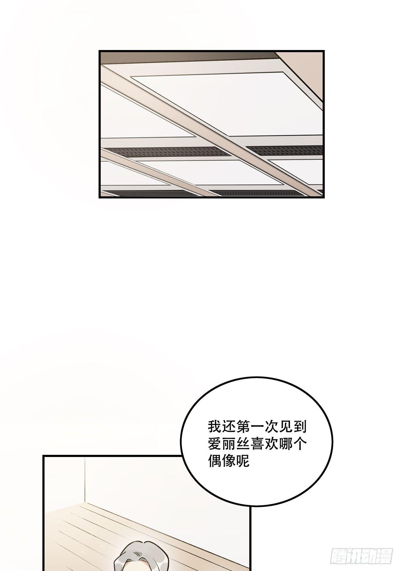 数据丢失-第138话