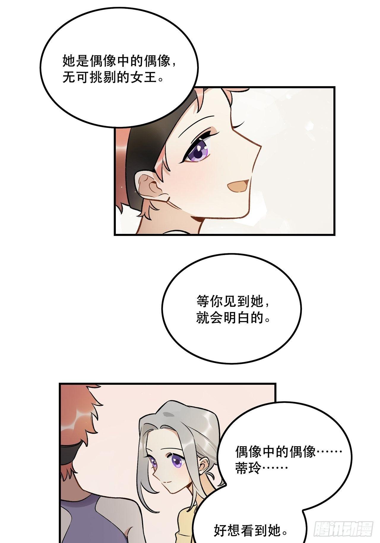 数据丢失-第138话