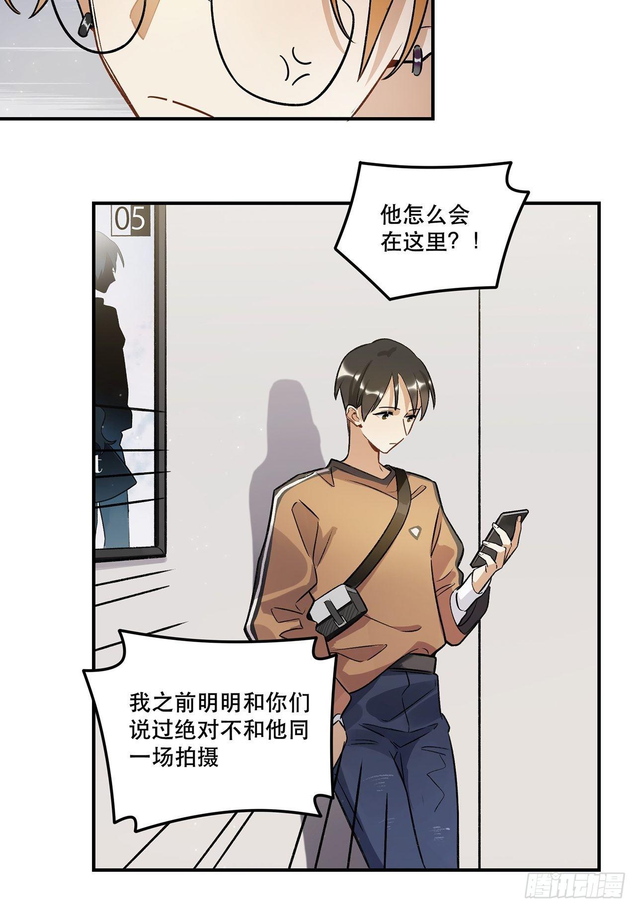 数据丢失-第138话