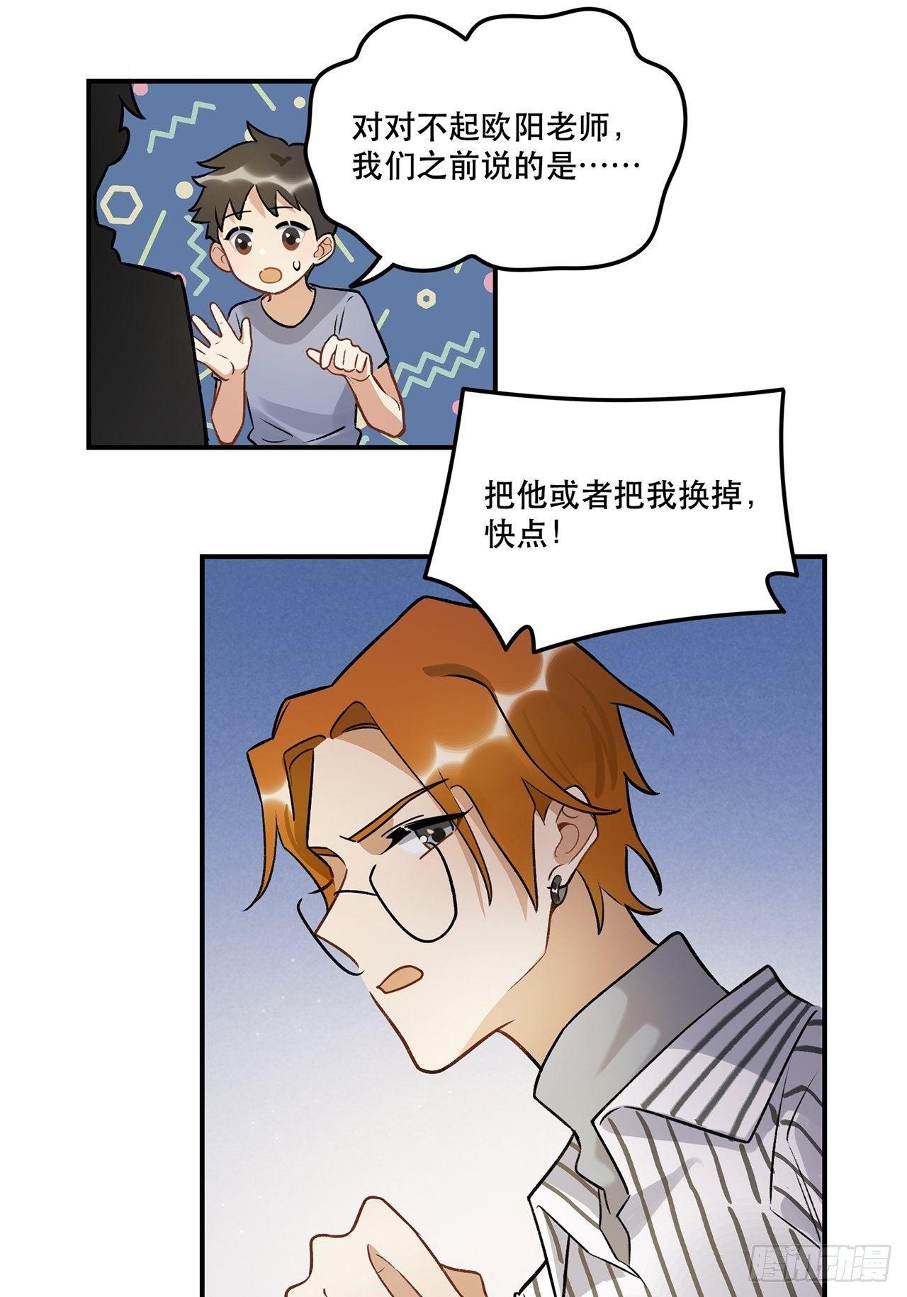数据丢失-第138话