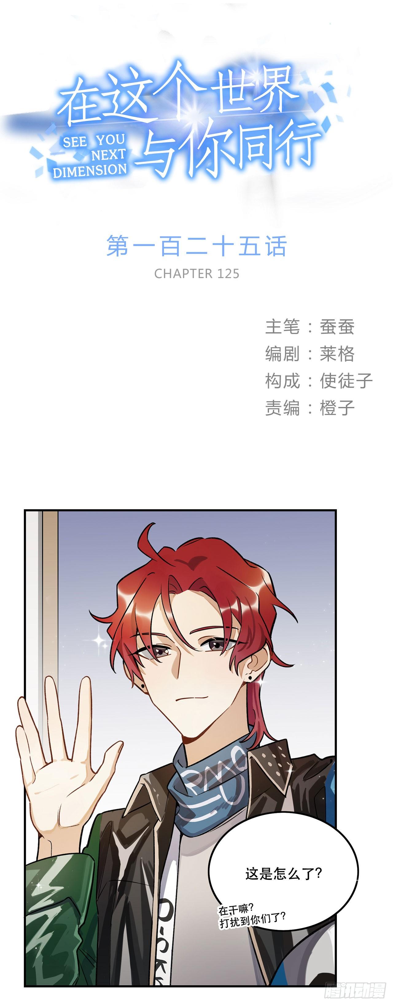 奇怪的知识增加了-第140话