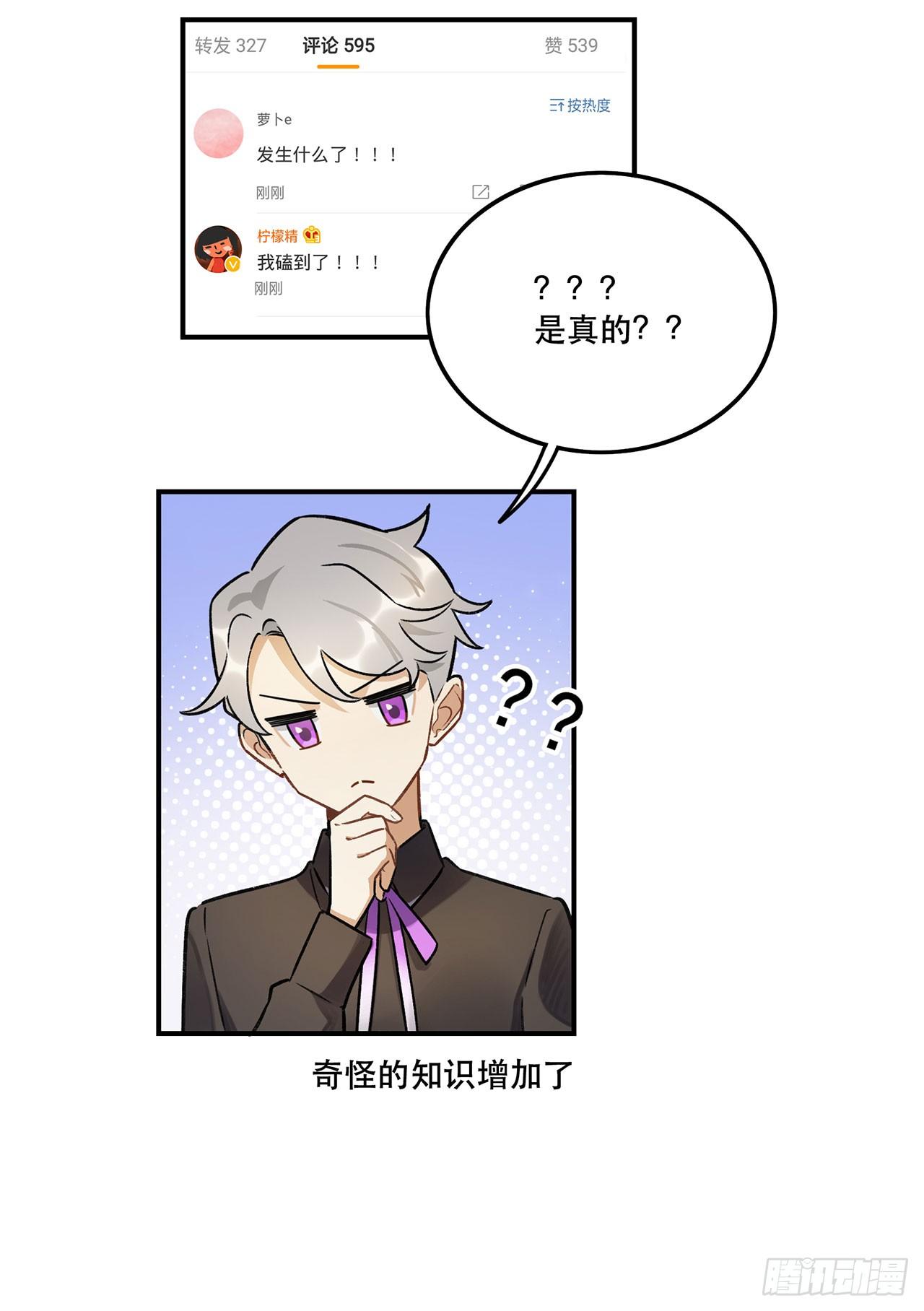 奇怪的知识增加了-第140话