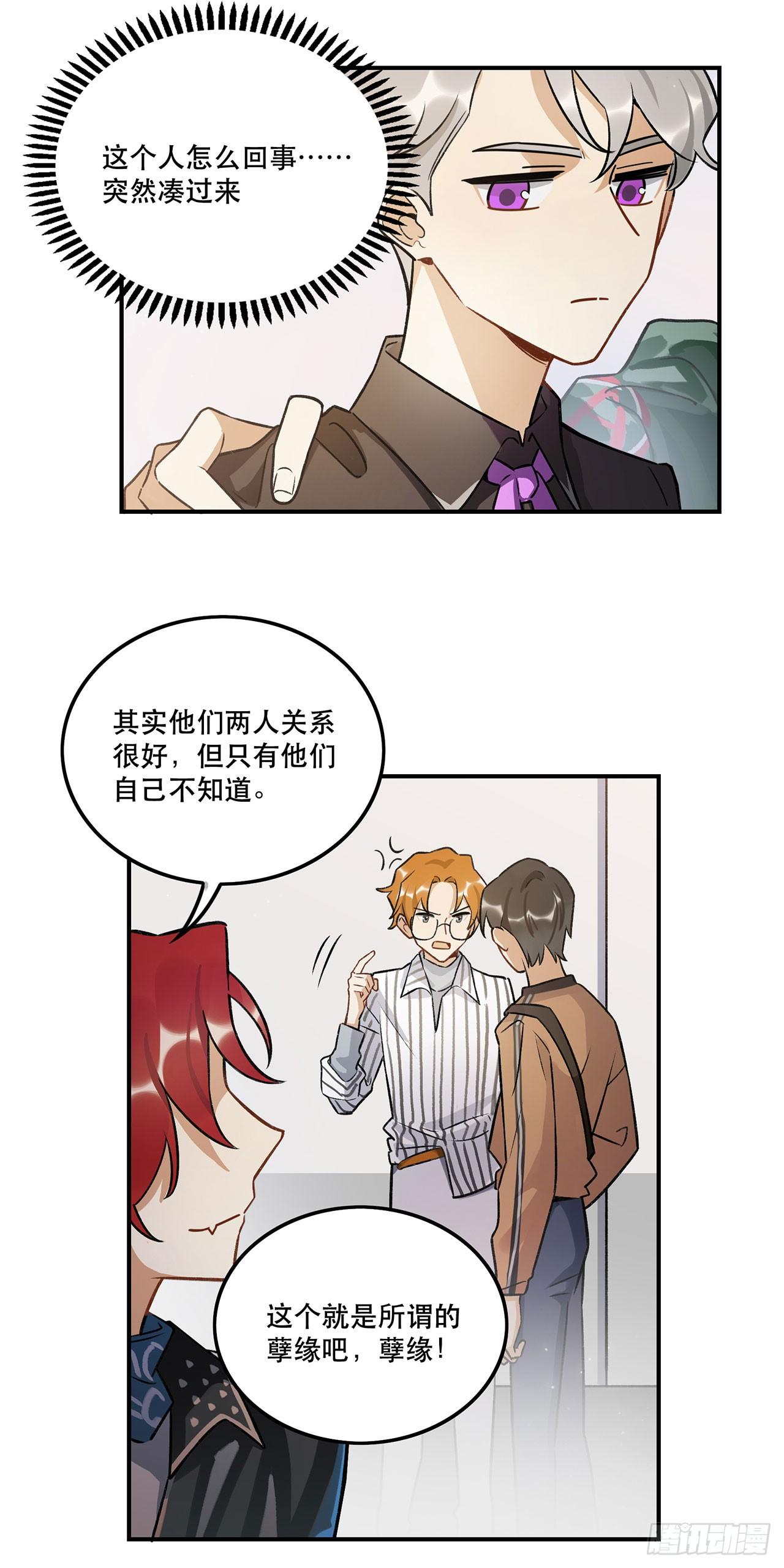 奇怪的知识增加了-第140话
