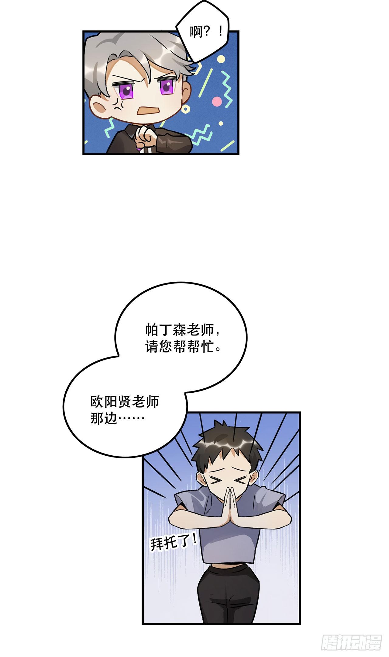 奇怪的知识增加了-第140话