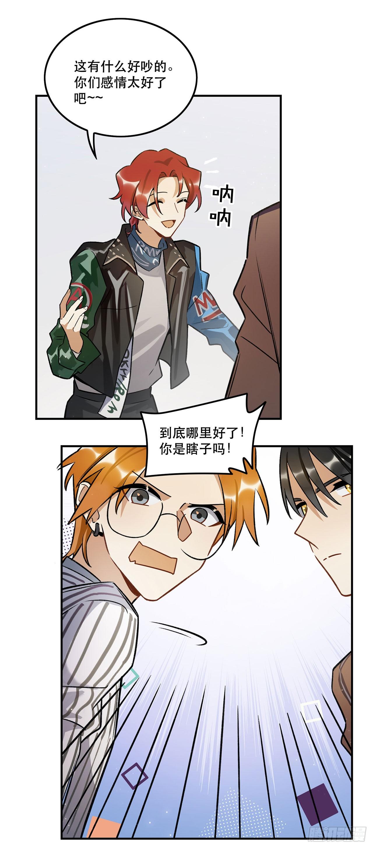 奇怪的知识增加了-第140话