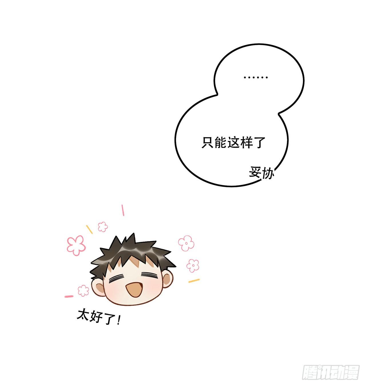 奇怪的知识增加了-第140话