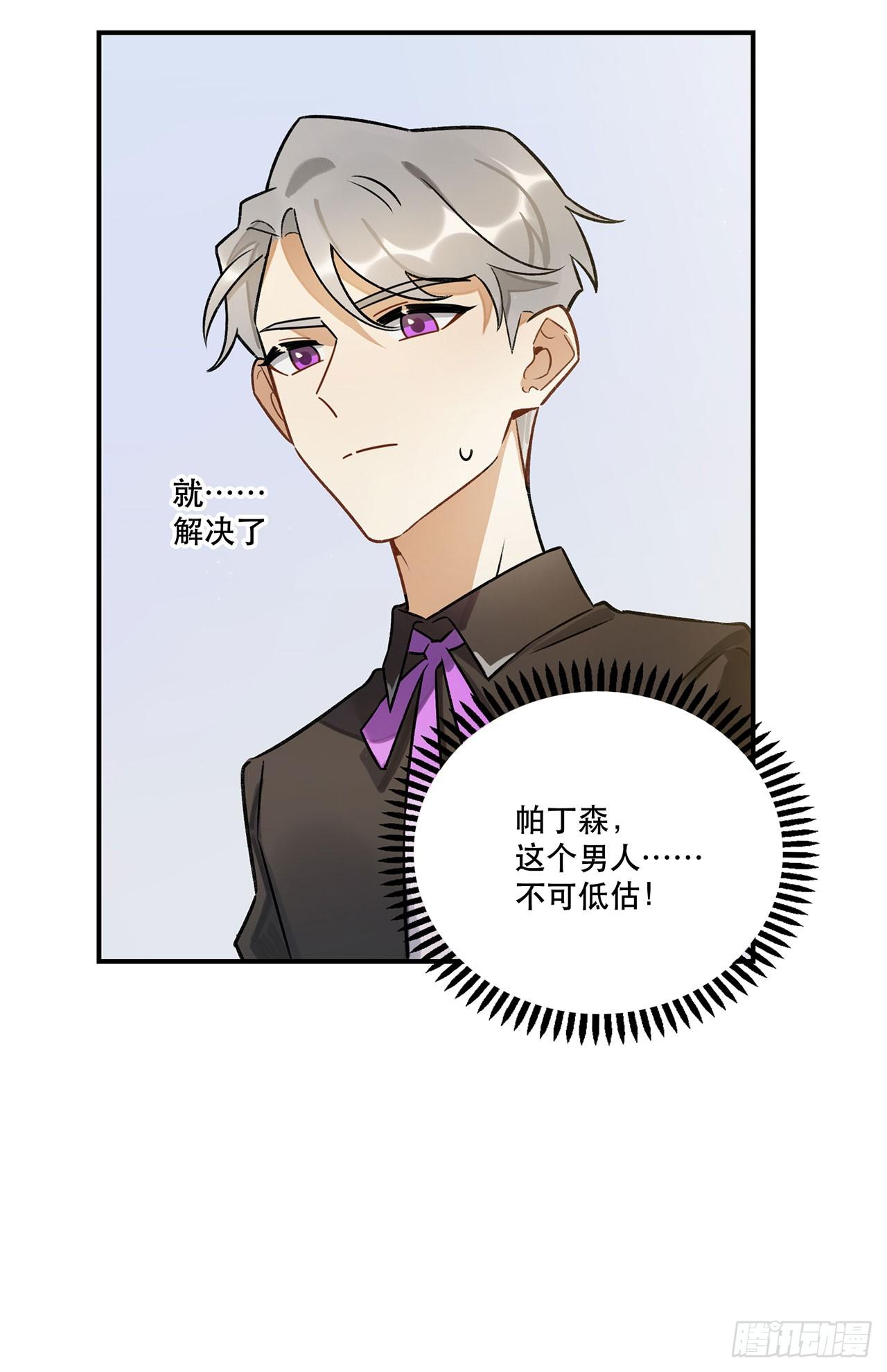 奇怪的知识增加了-第140话