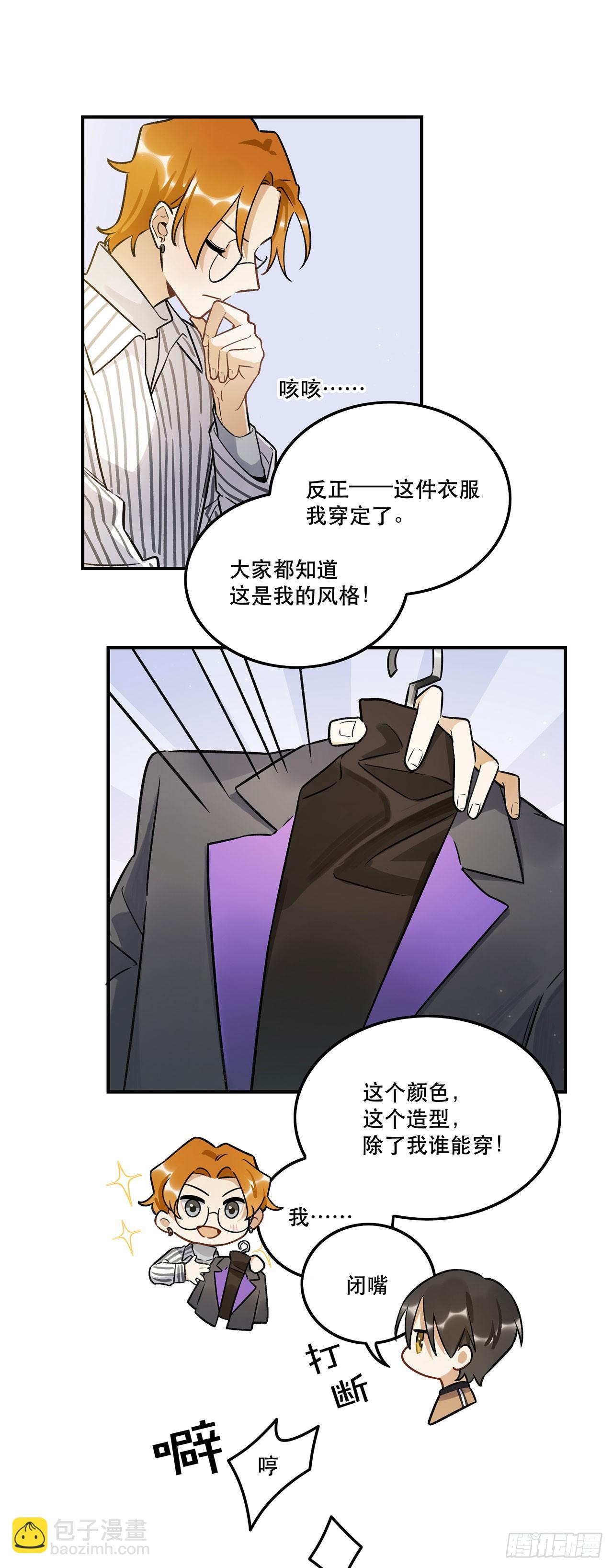 奇怪的知识增加了-第140话