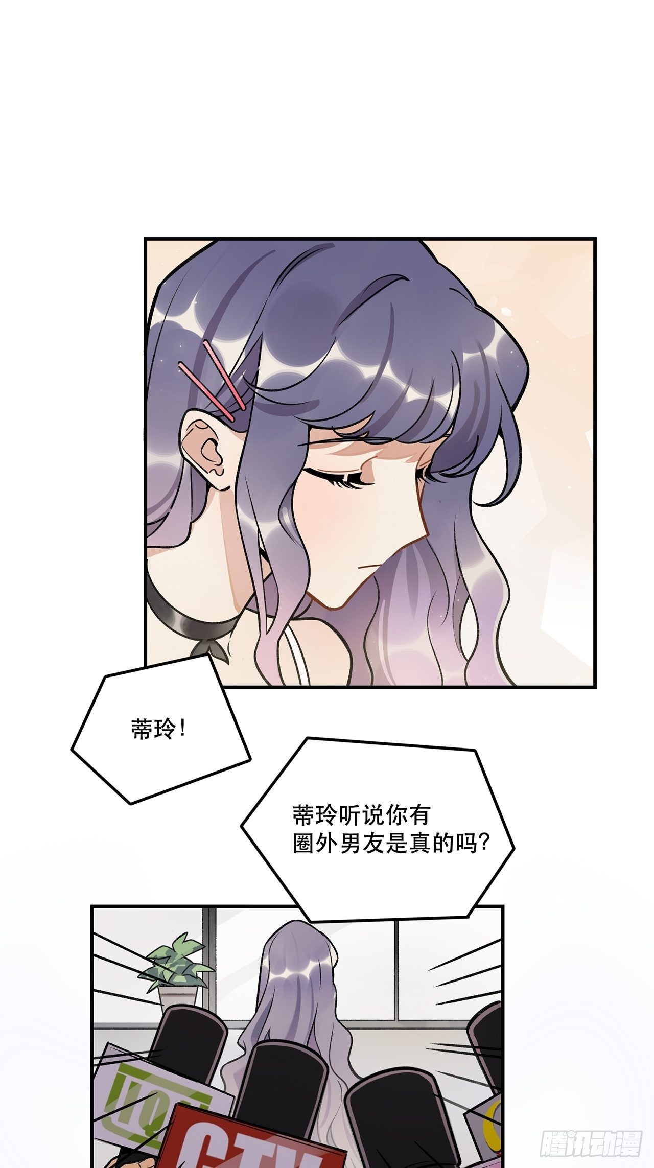 学姐威武！-第142话