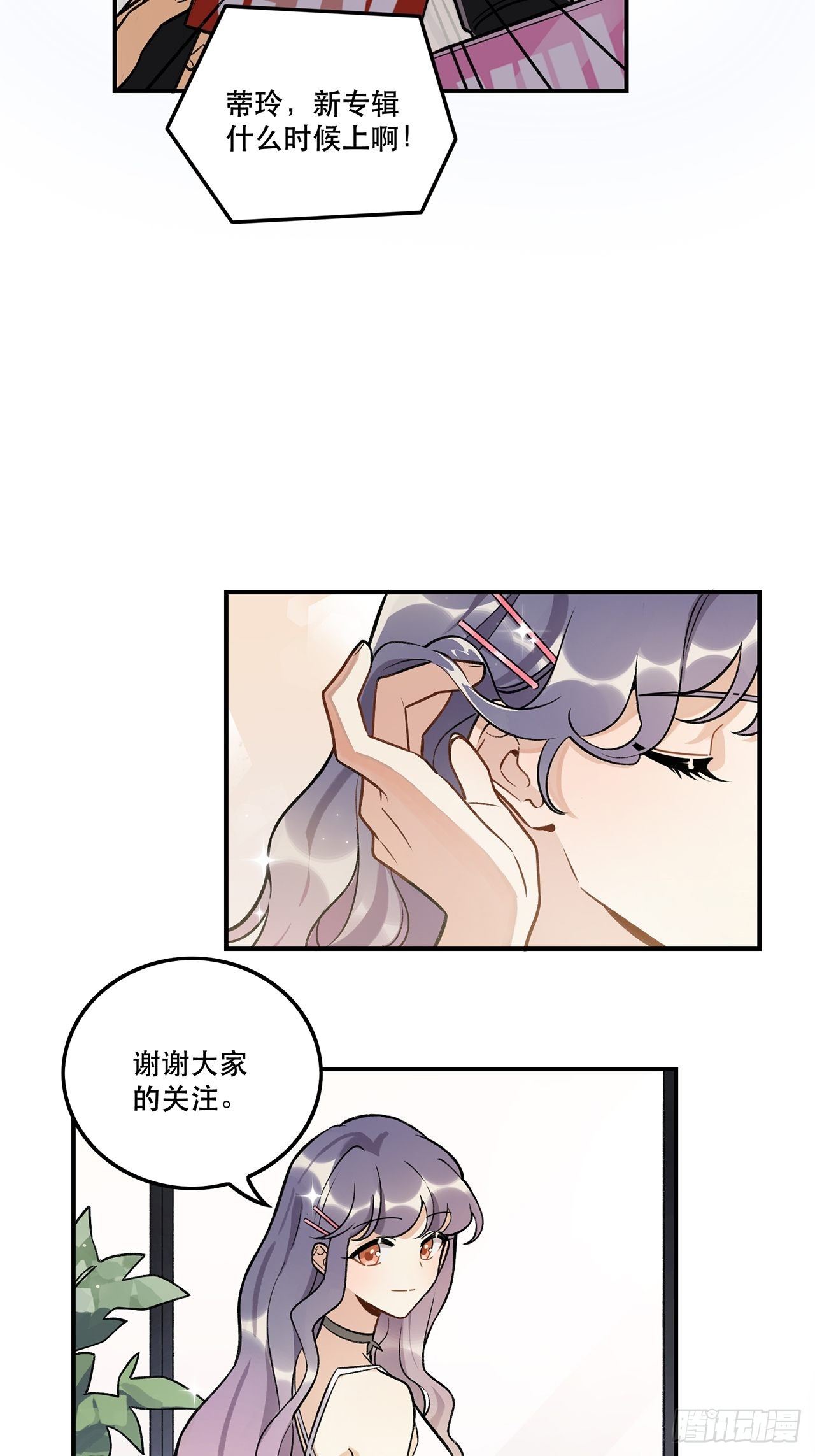 学姐威武！-第142话