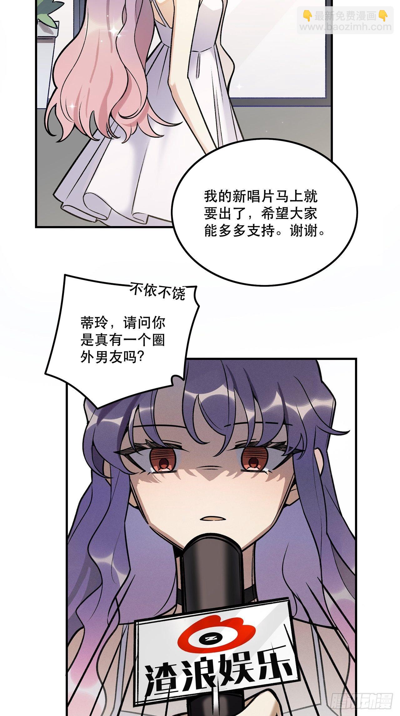 学姐威武！-第142话