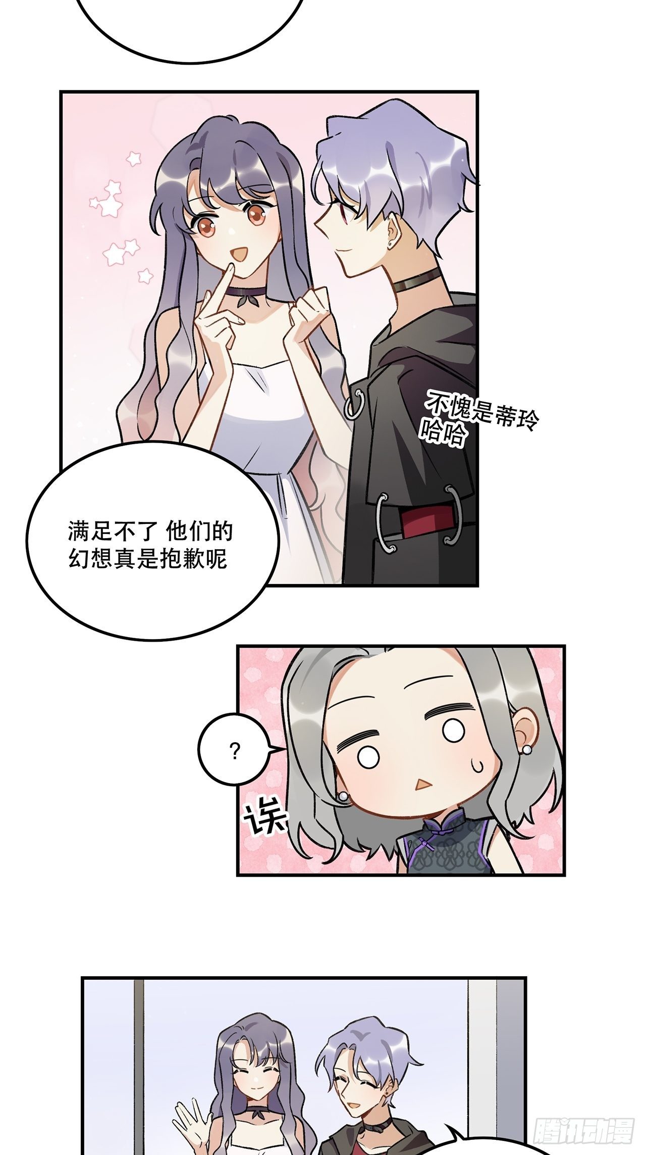 学姐威武！-第142话
