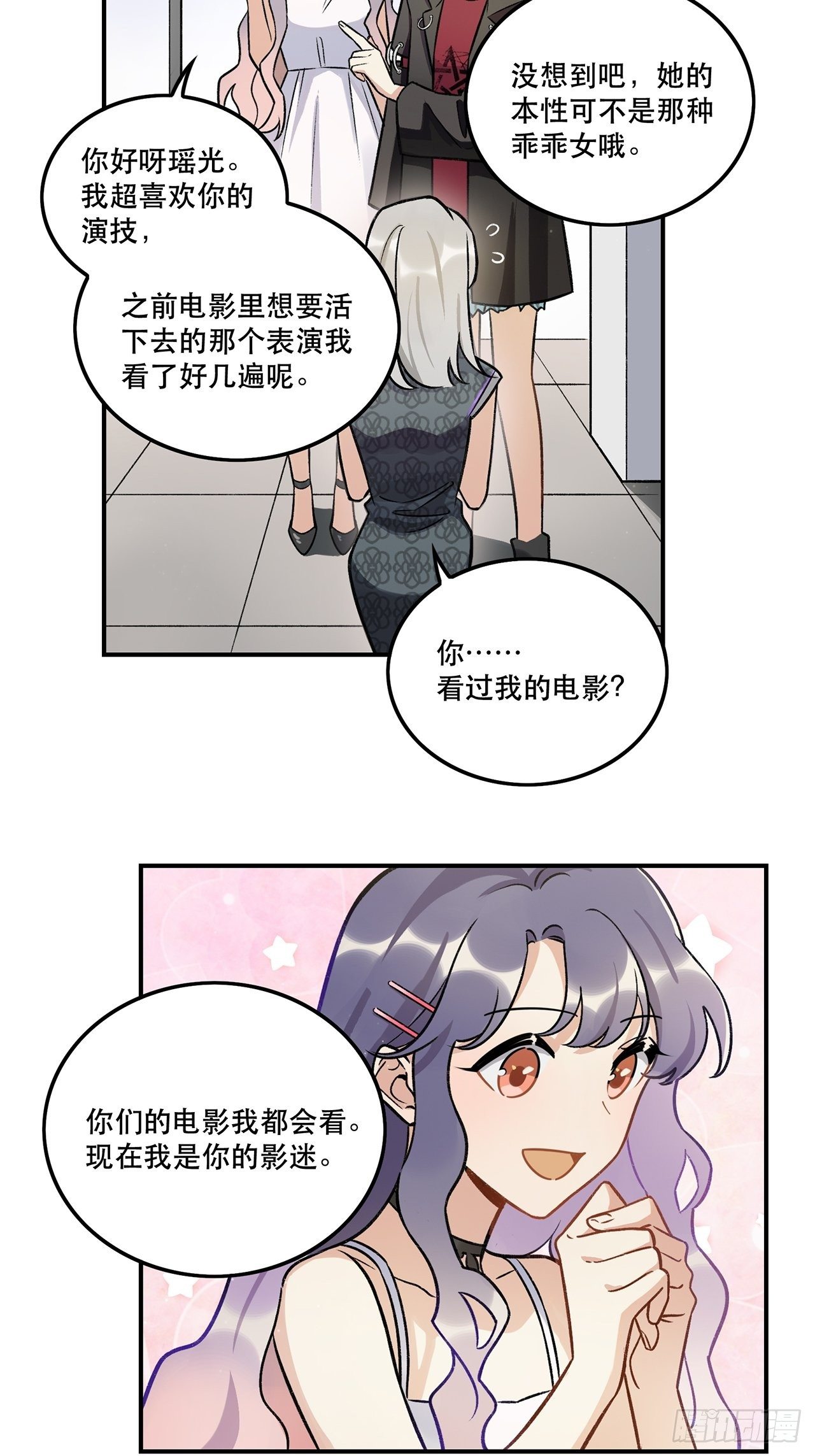 学姐威武！-第142话