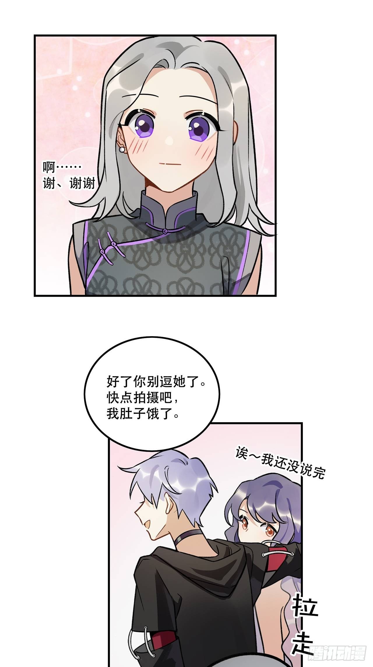 学姐威武！-第142话