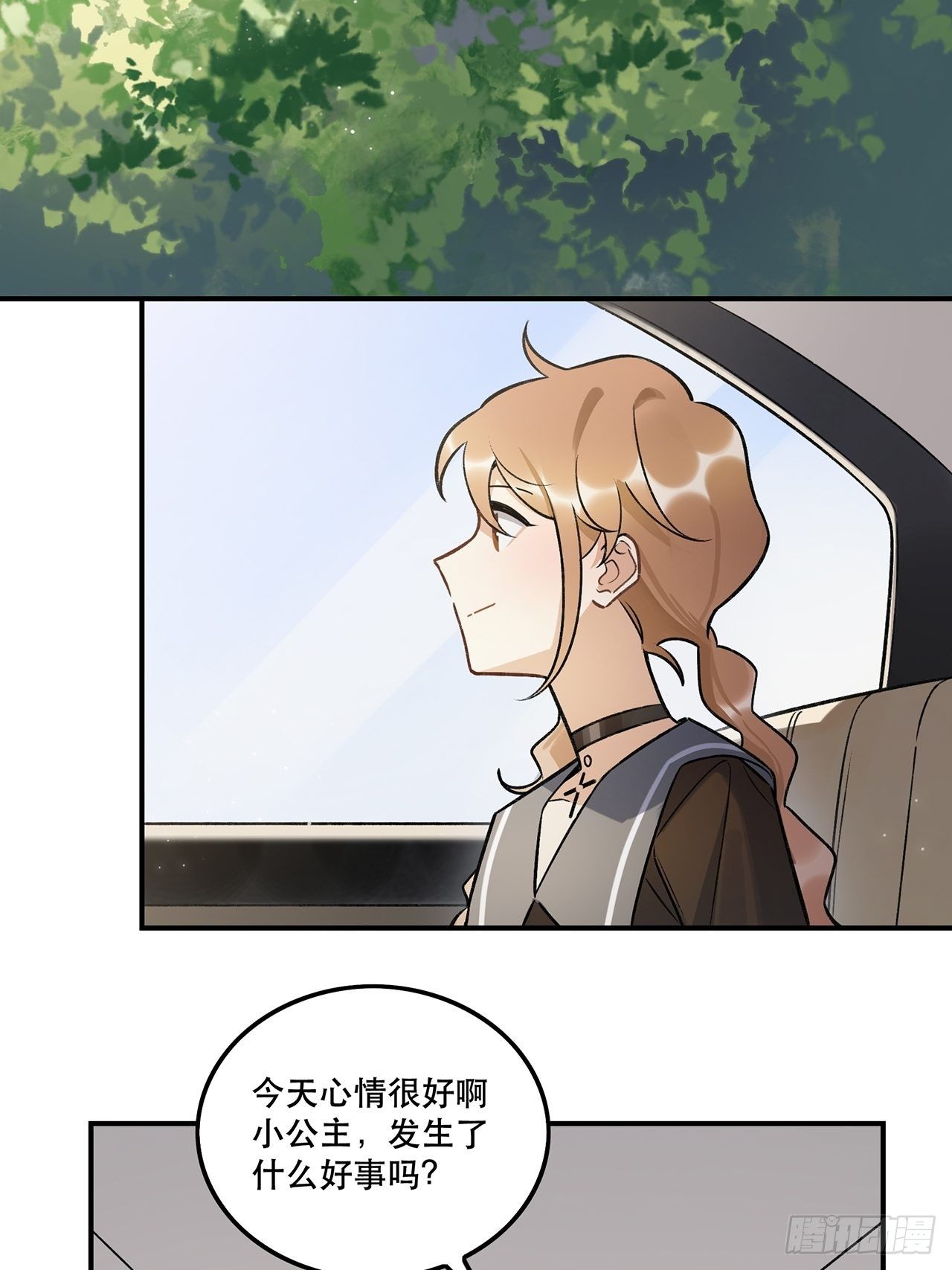 学姐威武！-第142话