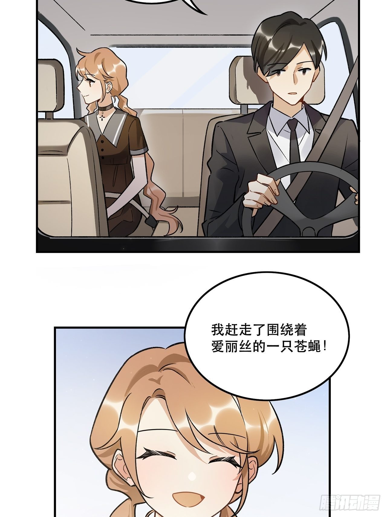 学姐威武！-第142话