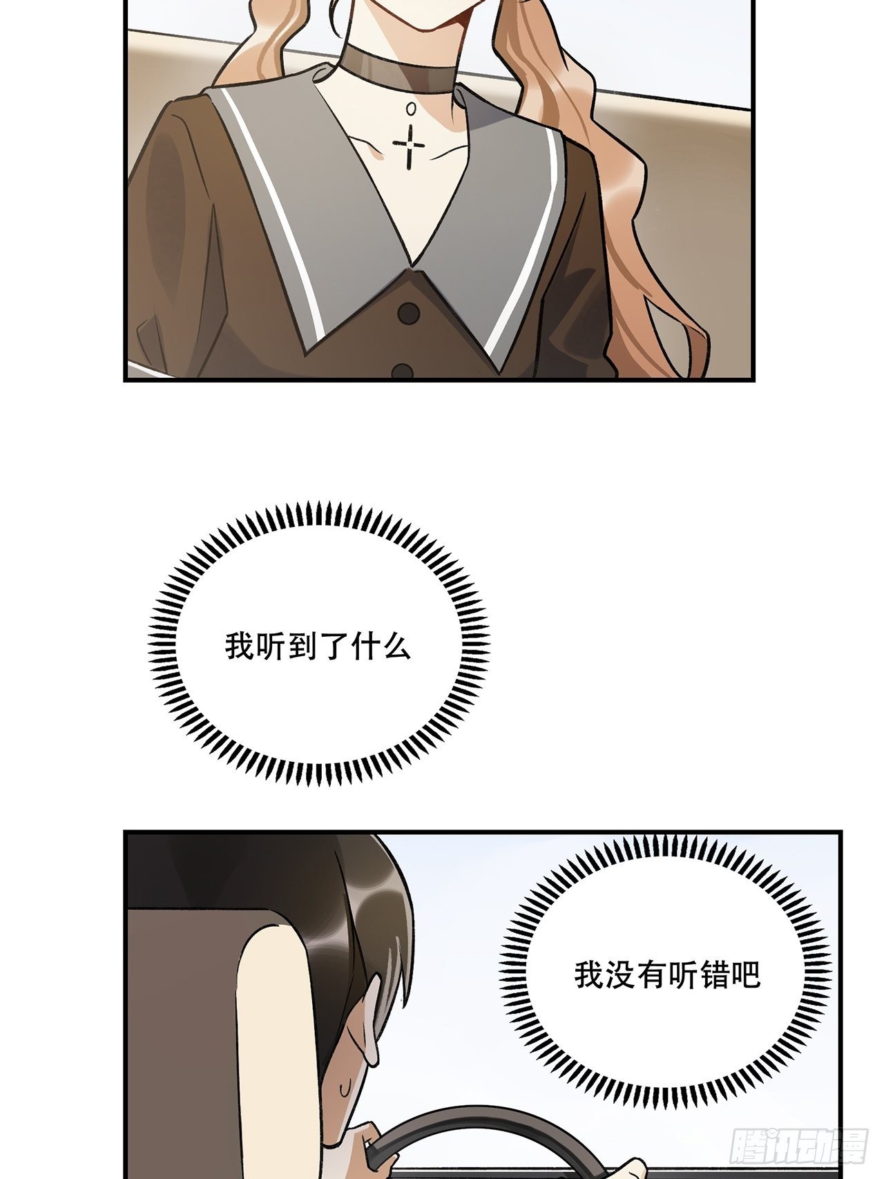 学姐威武！-第142话