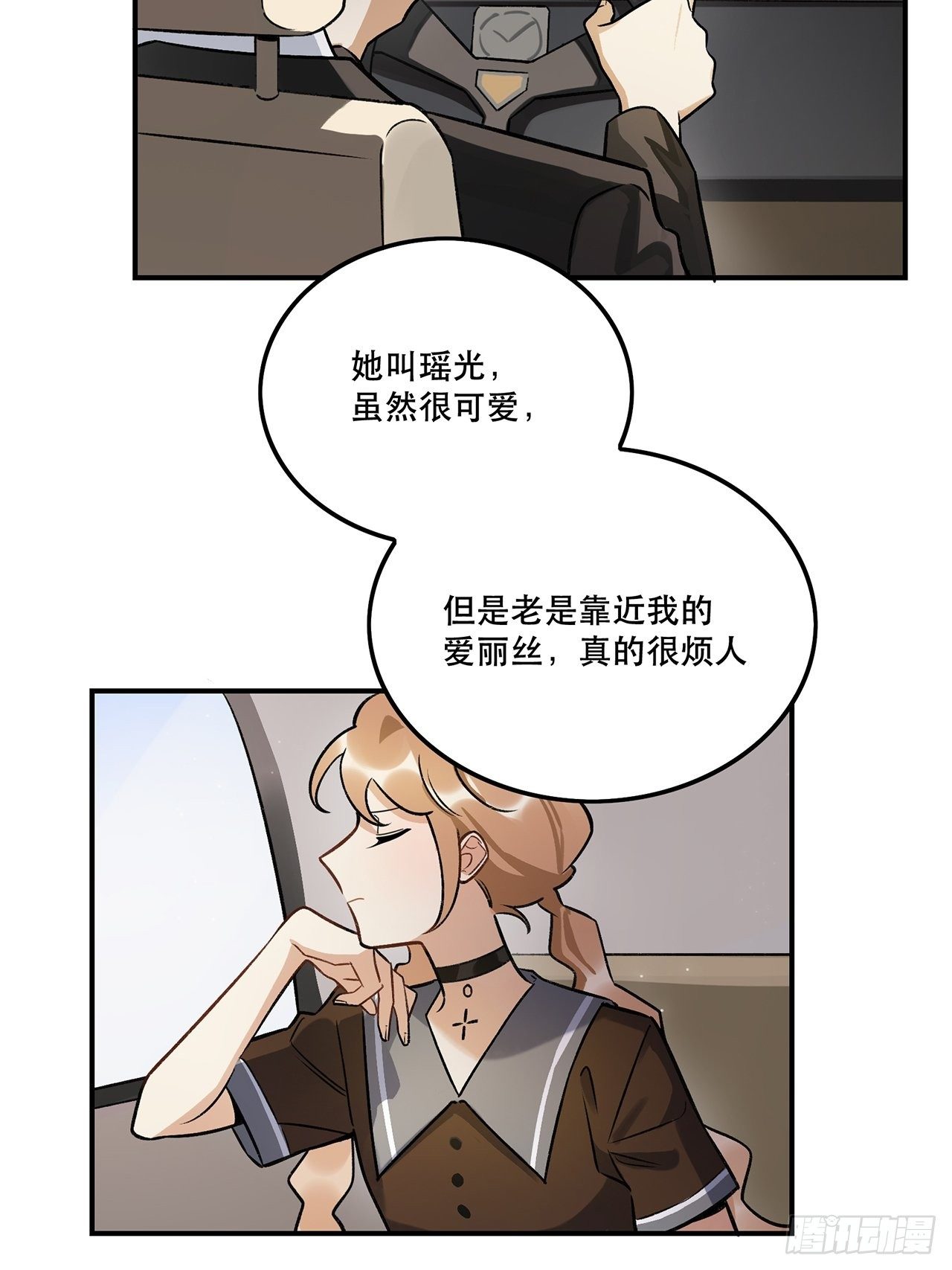 学姐威武！-第142话