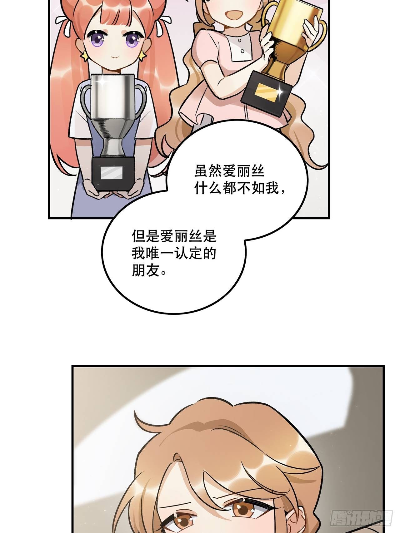 学姐威武！-第142话