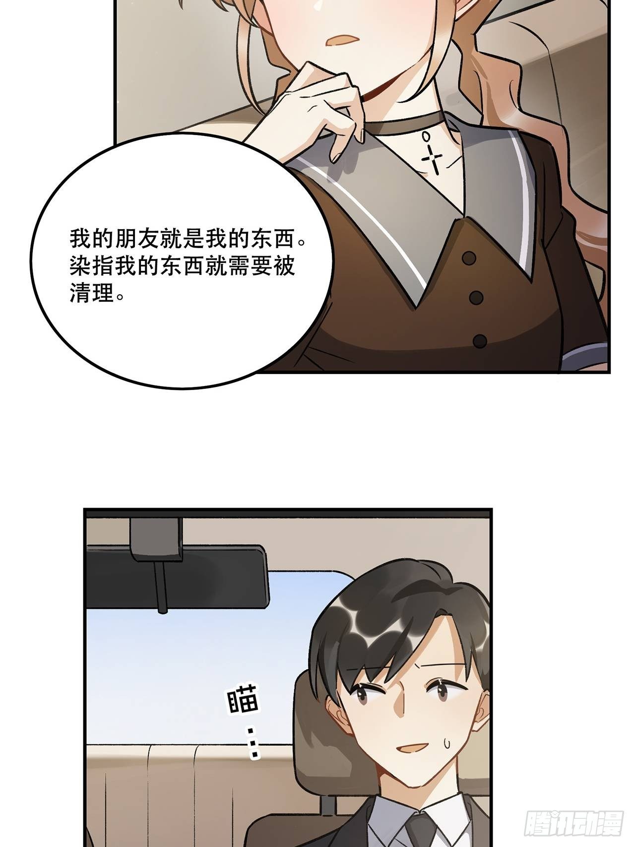 学姐威武！-第142话