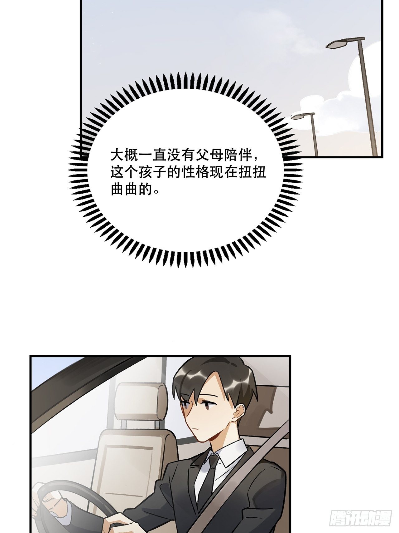 学姐威武！-第142话