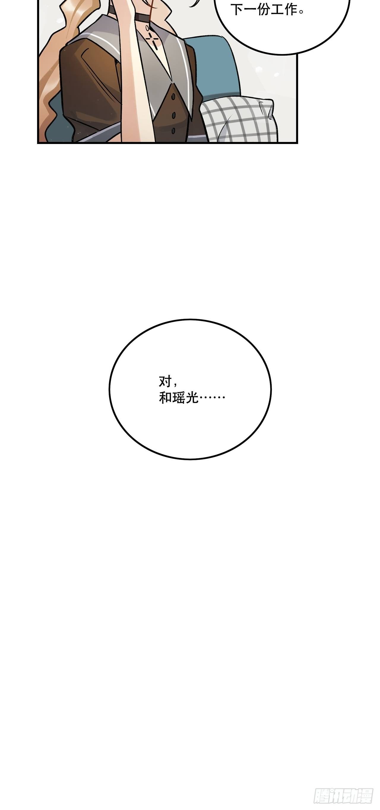学姐威武！-第142话