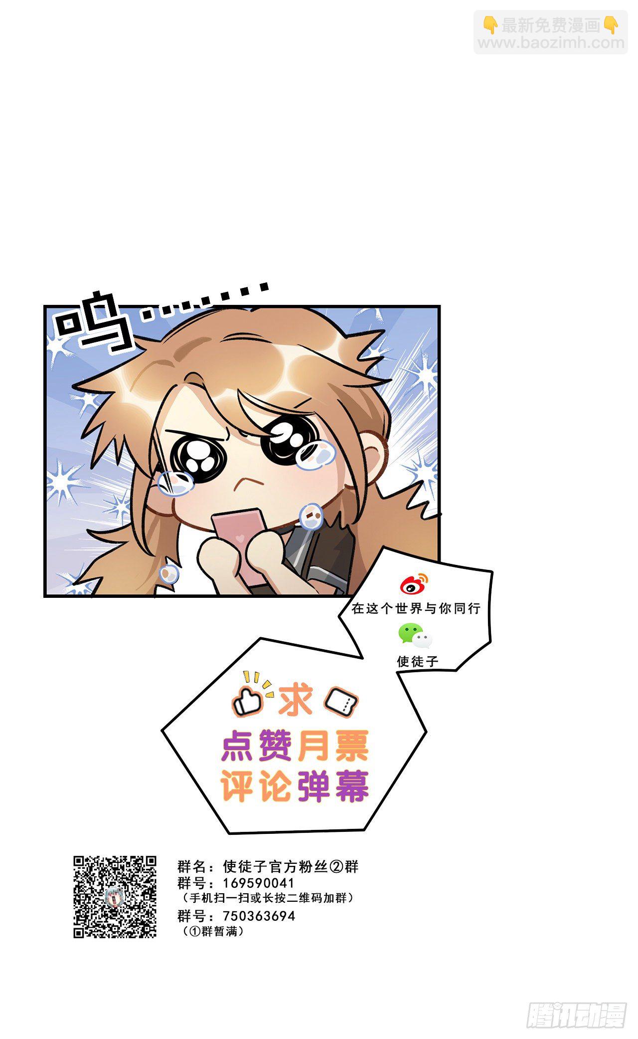 学姐威武！-第142话