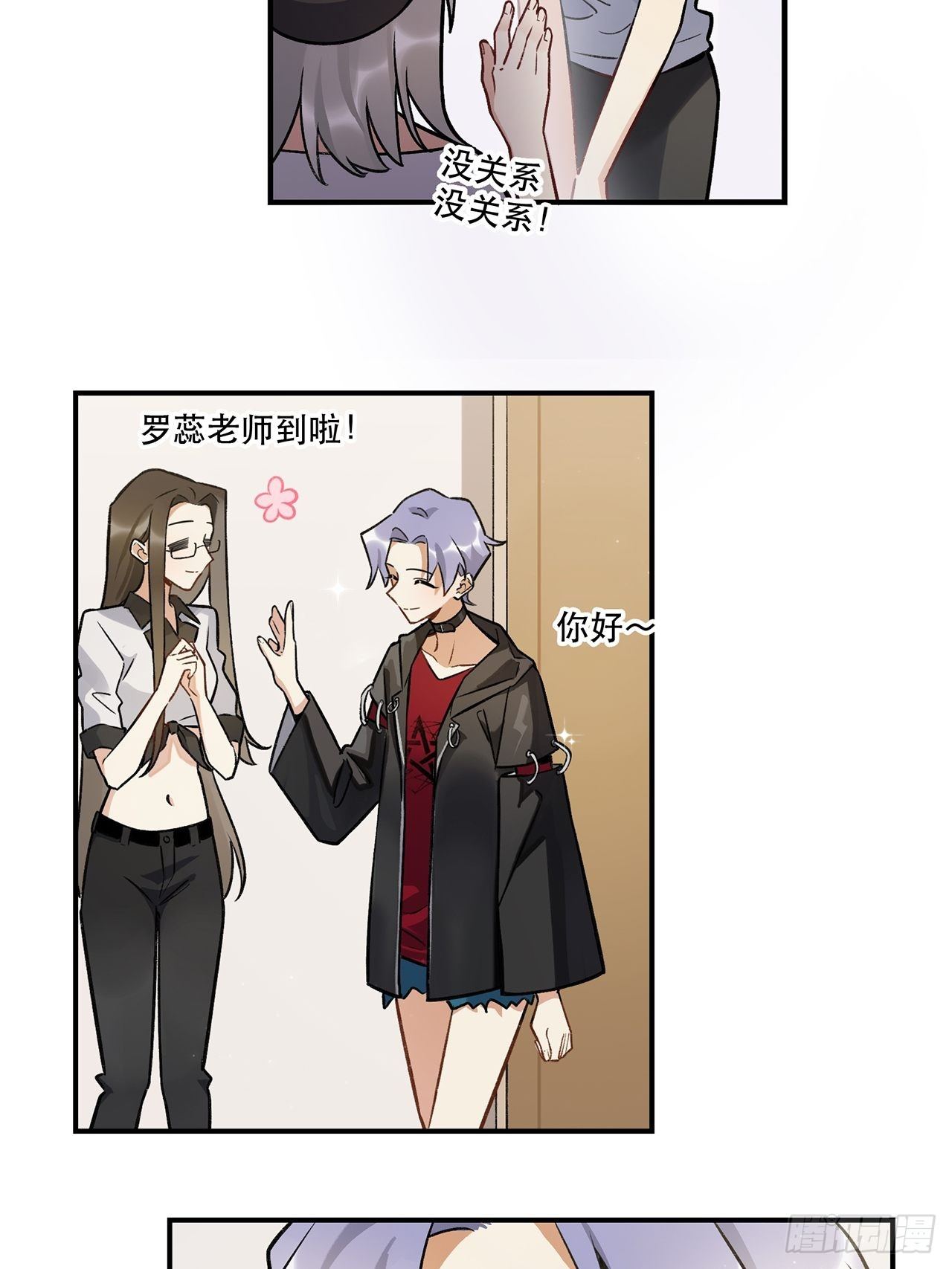 学姐威武！-第142话