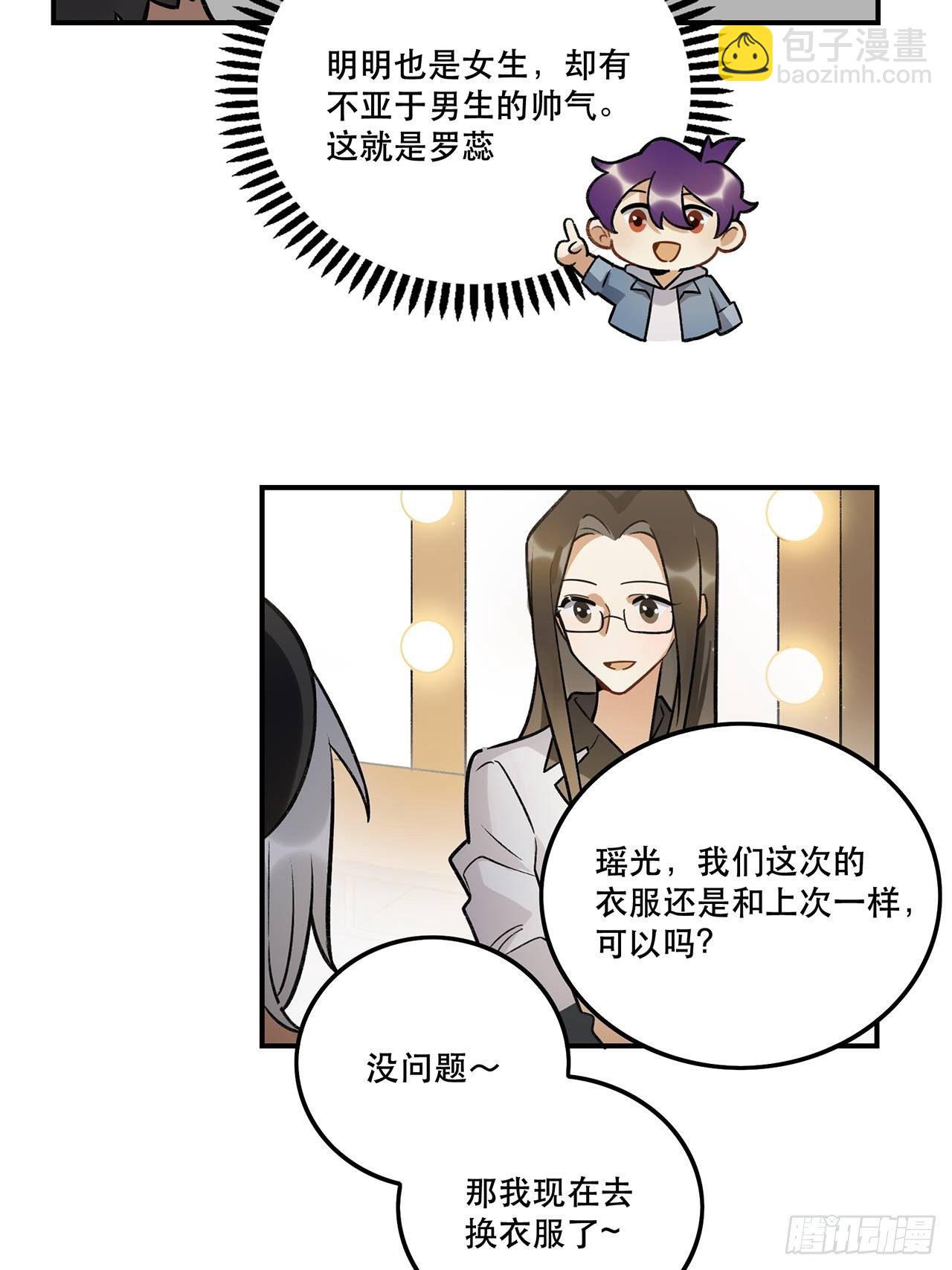 学姐威武！-第142话