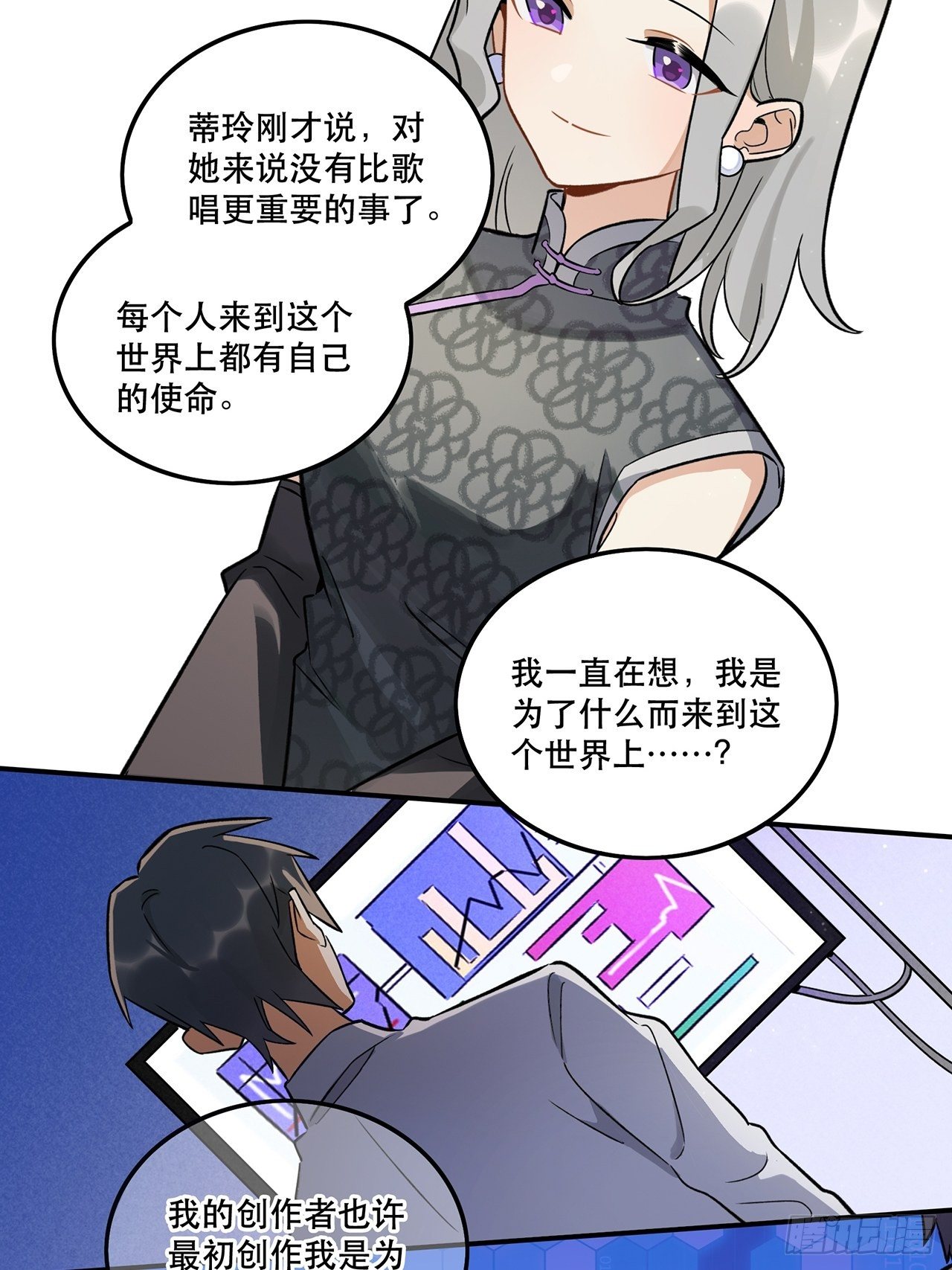 什么是偶像？-第144话