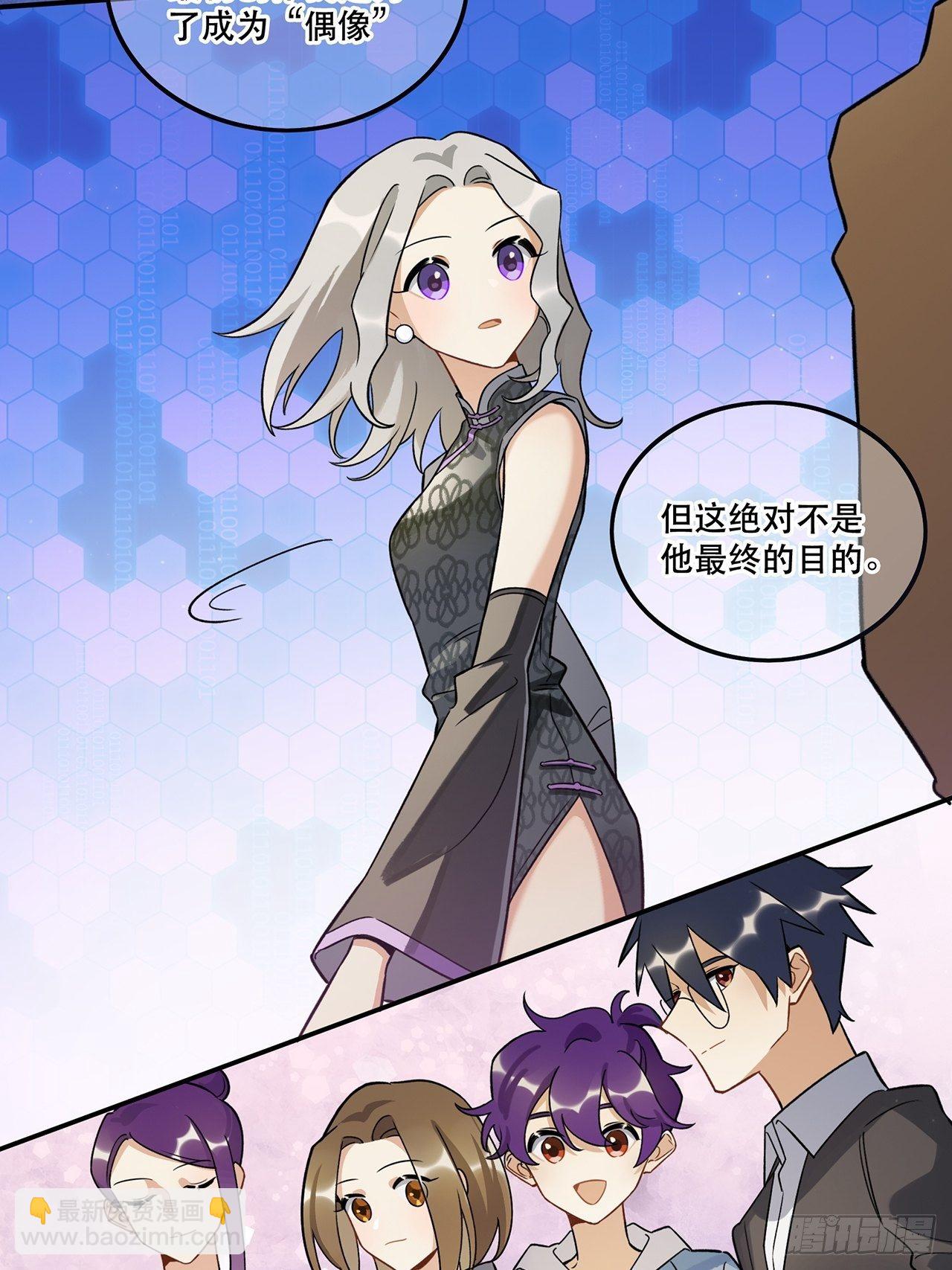 什么是偶像？-第144话