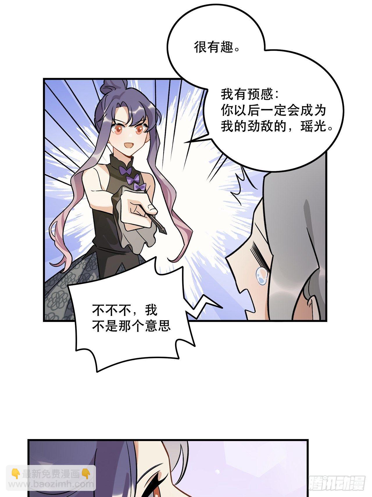 什么是偶像？-第144话