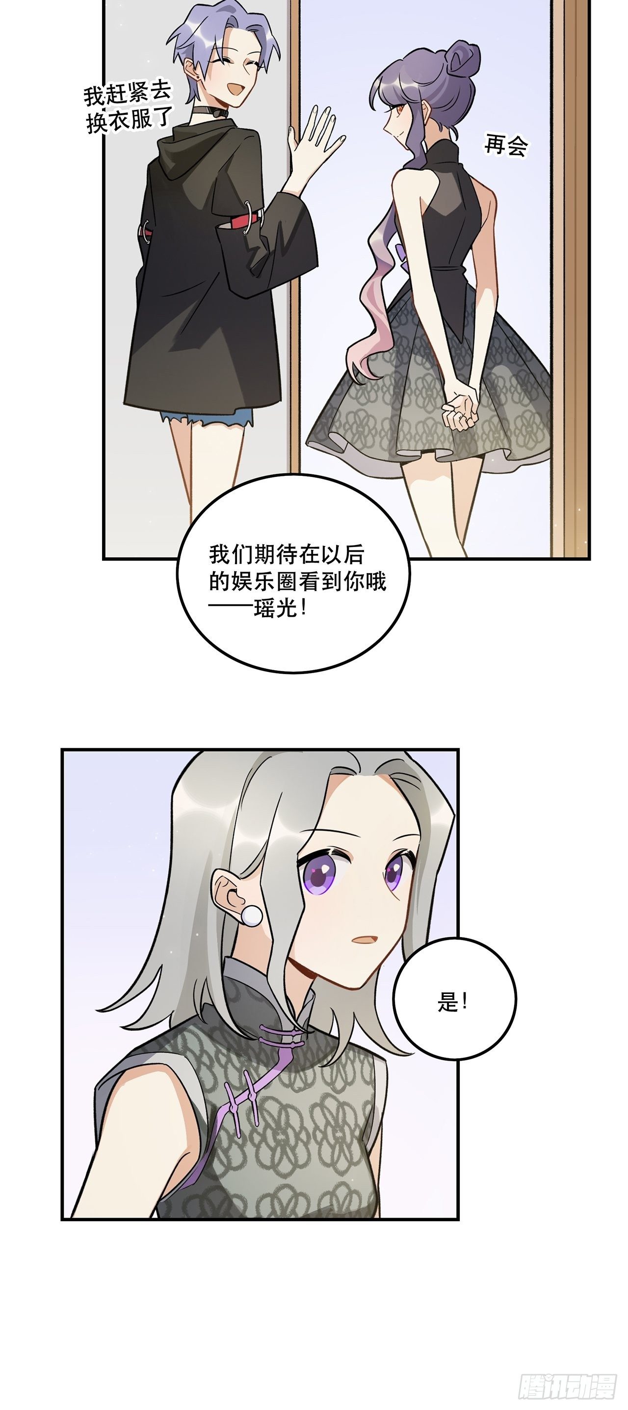 什么是偶像？-第144话