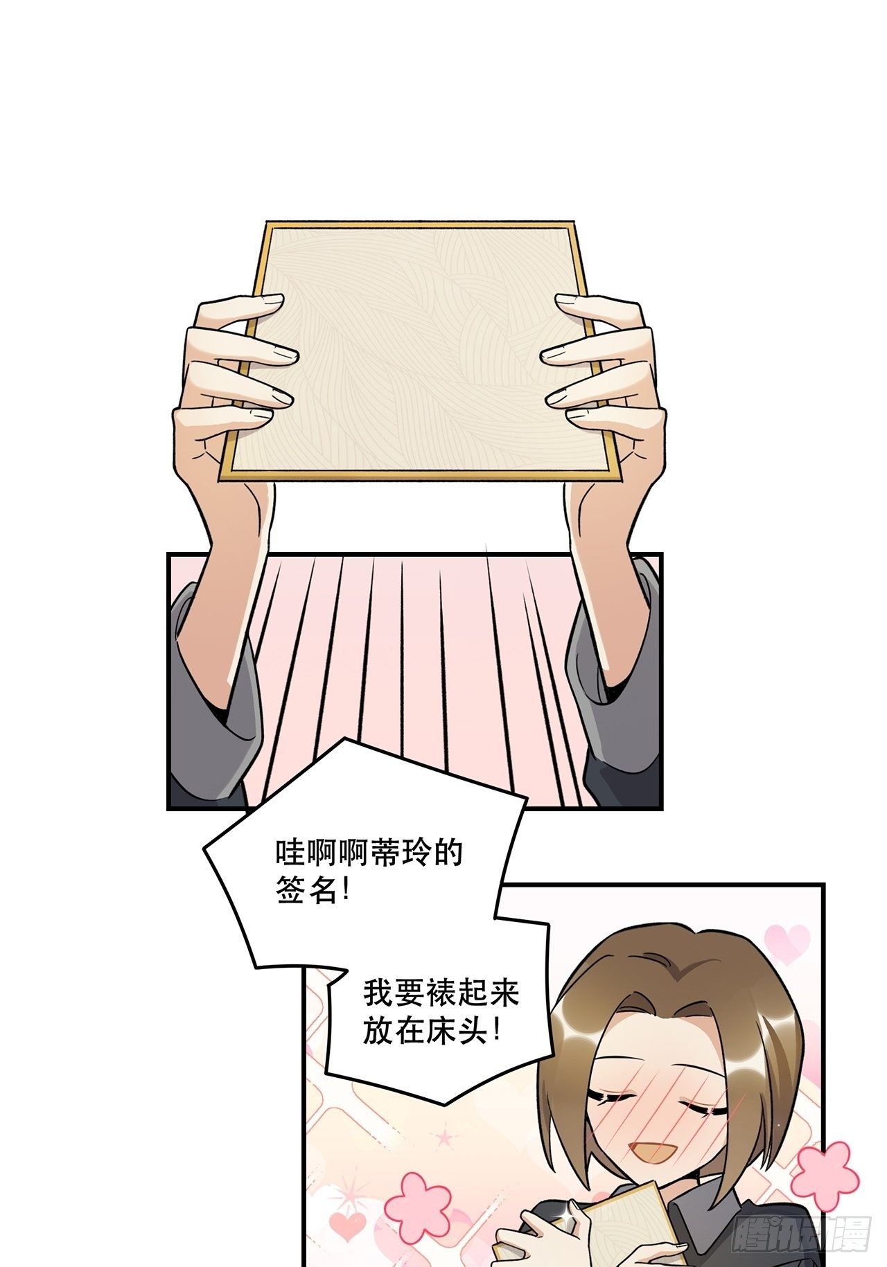 什么是偶像？-第144话