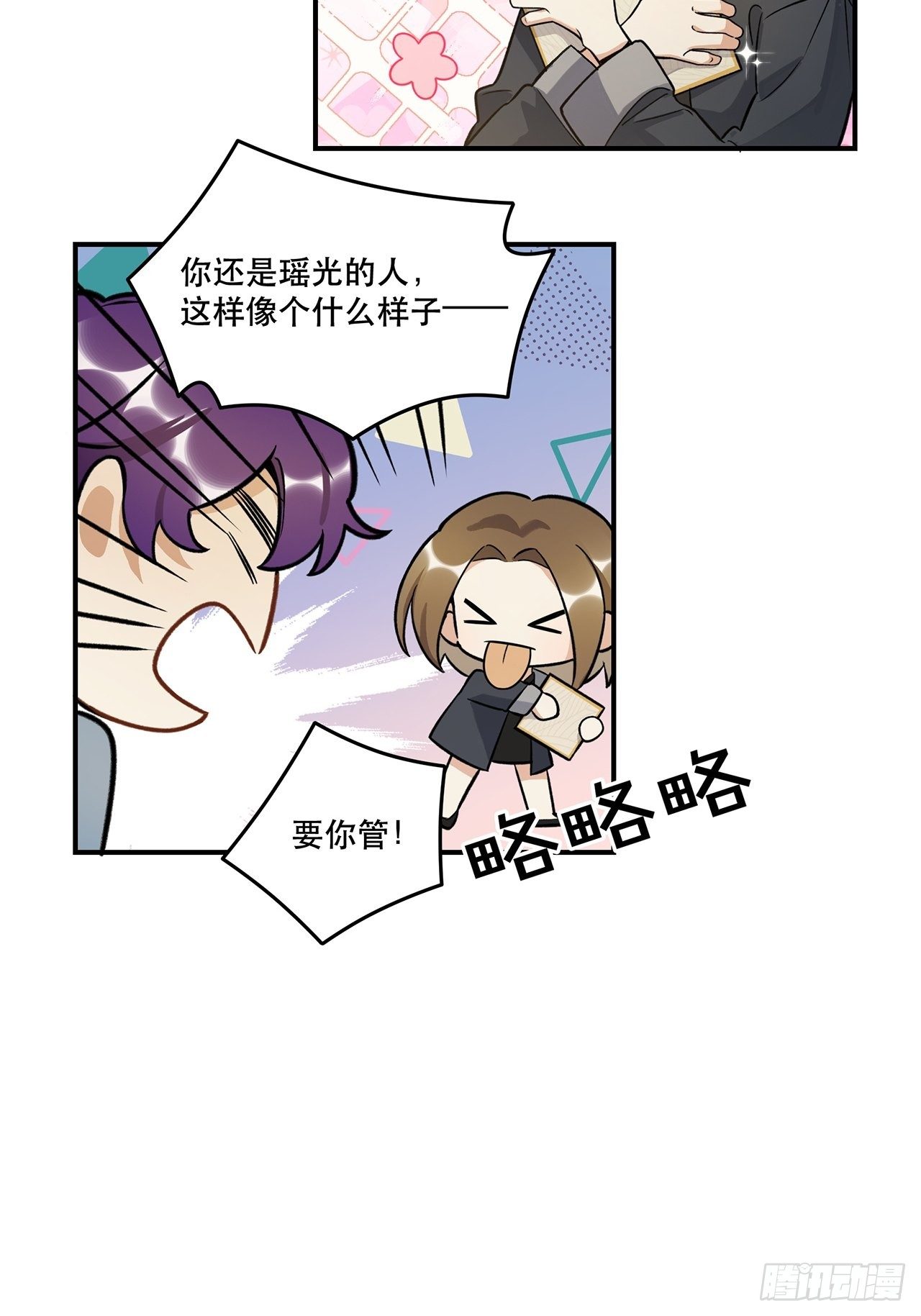 什么是偶像？-第144话