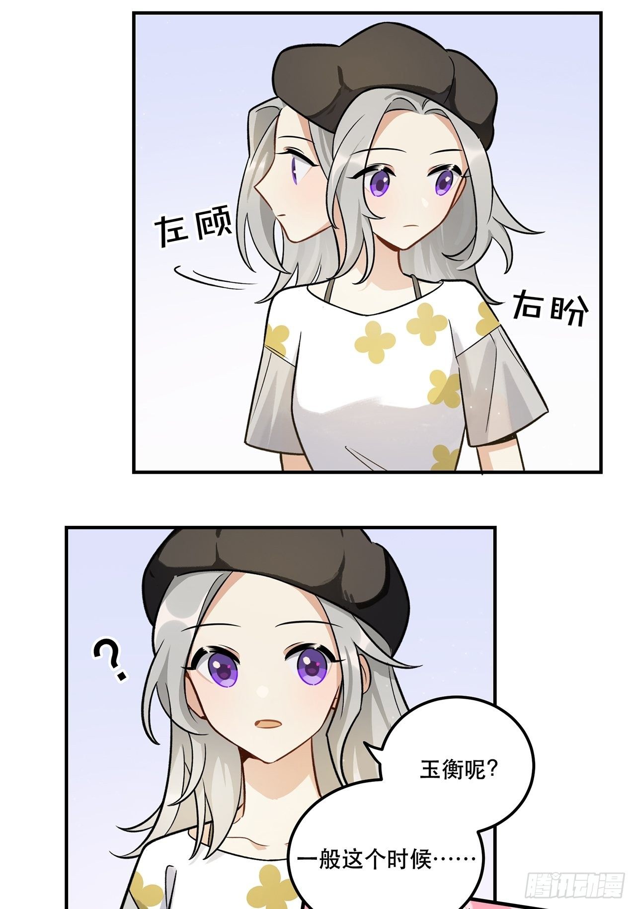 什么是偶像？-第144话