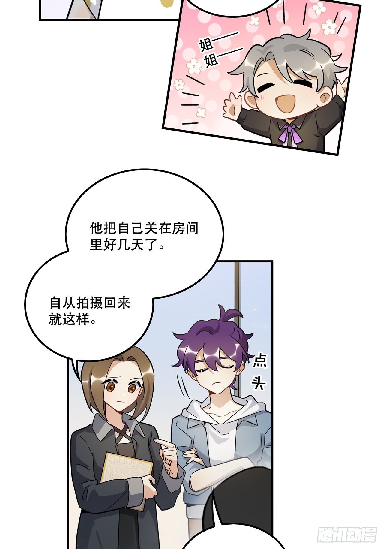 什么是偶像？-第144话
