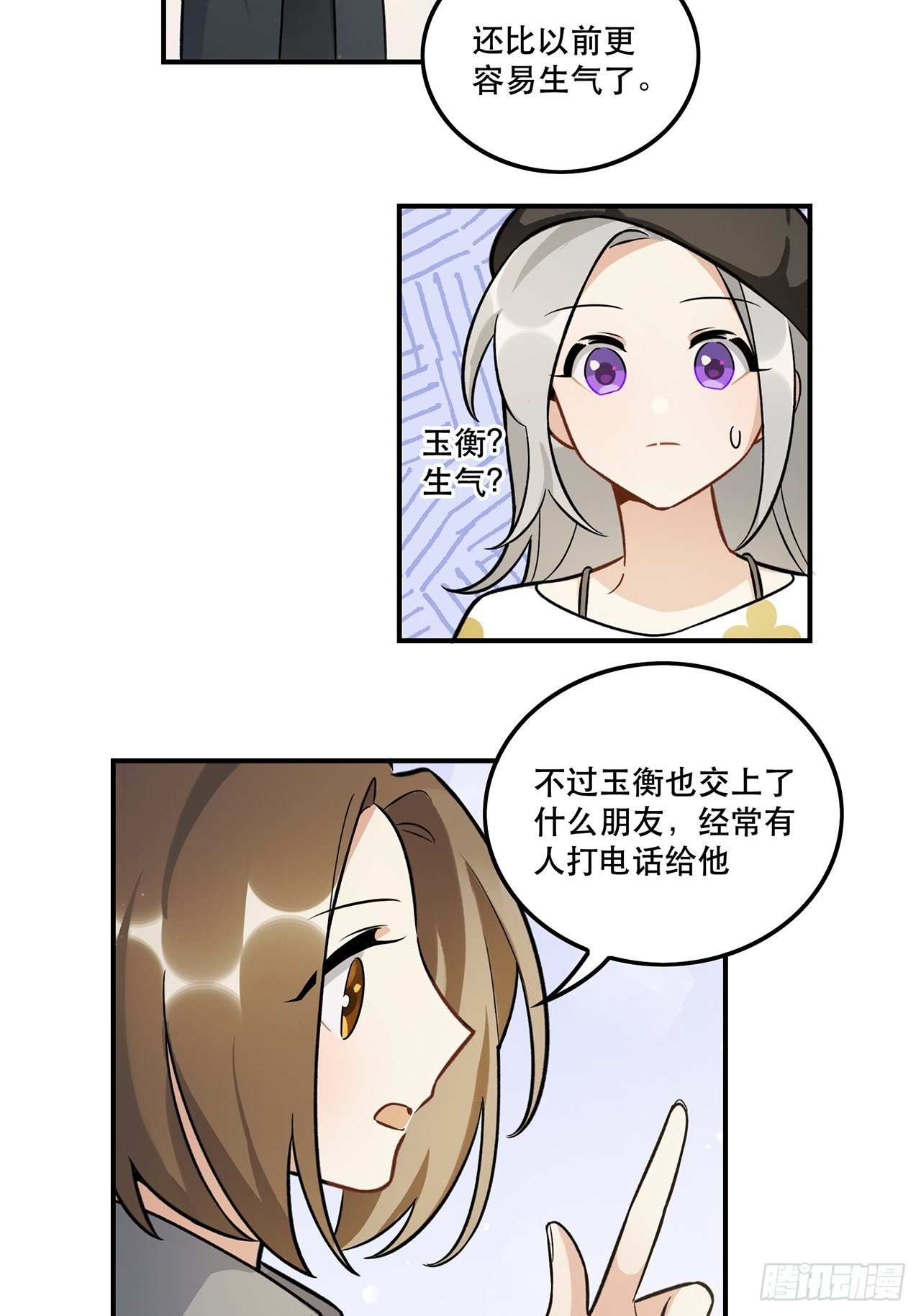 什么是偶像？-第144话