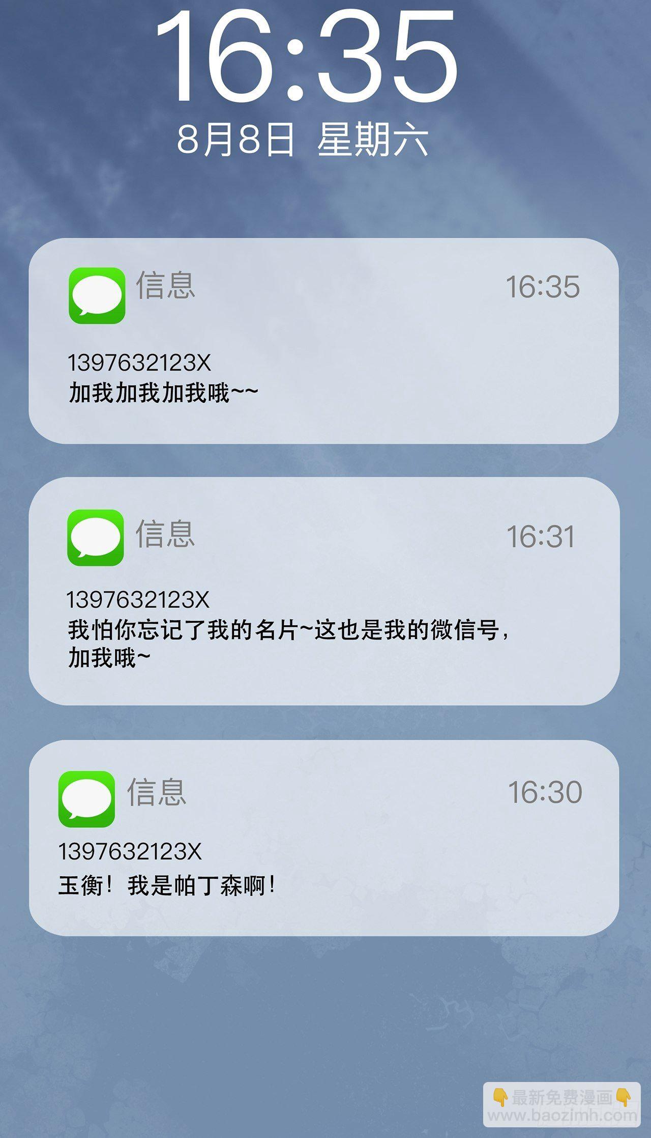 什么是偶像？-第144话